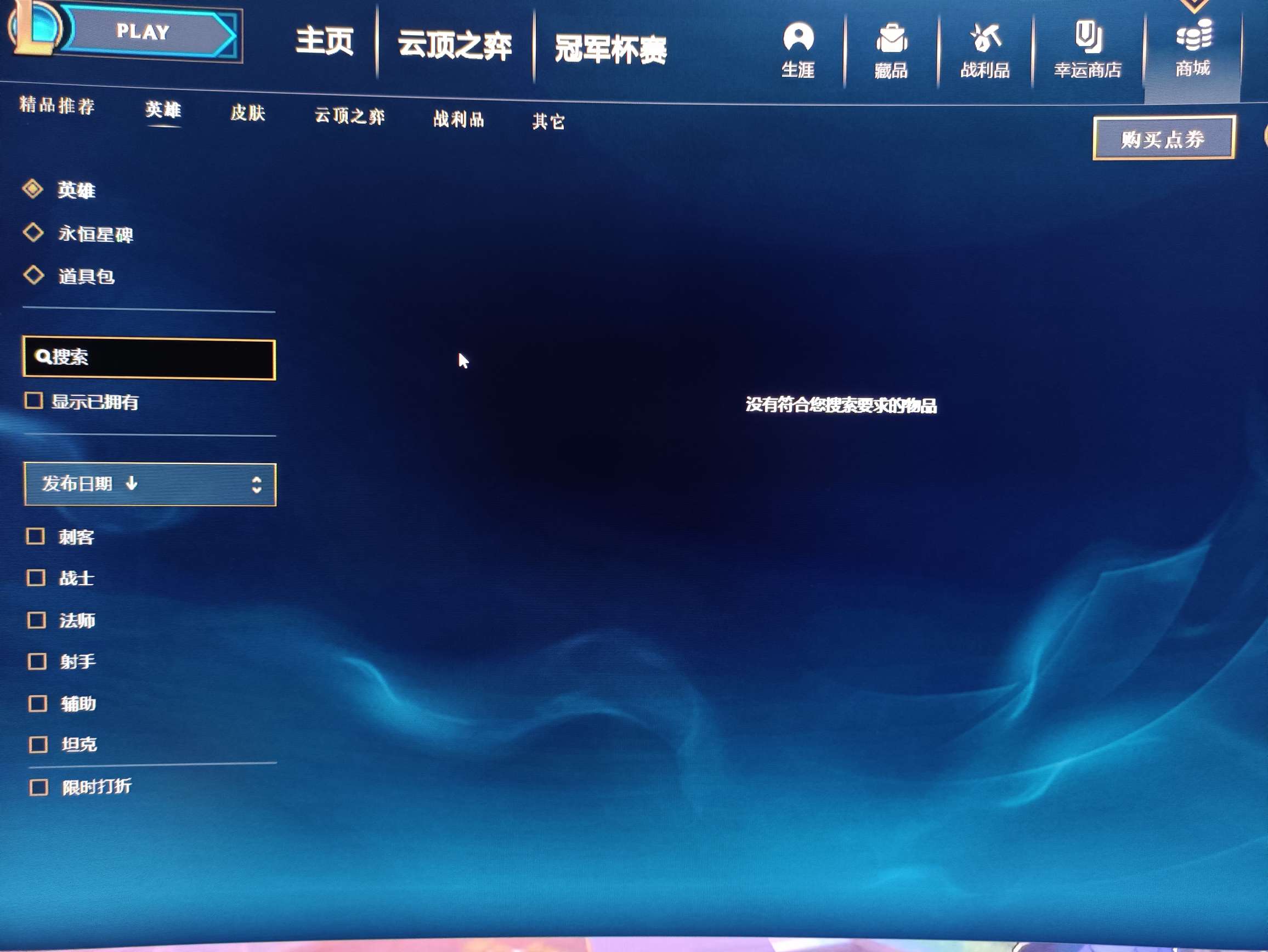 英雄联盟租号