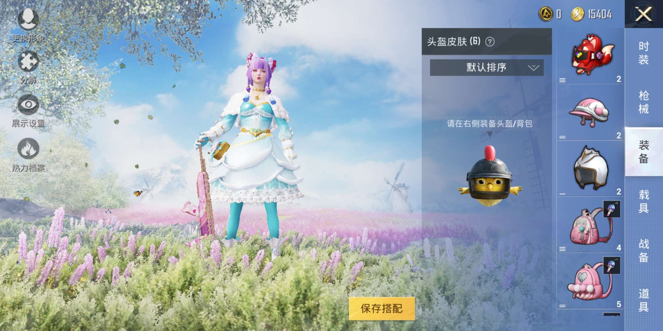 和平精英租号