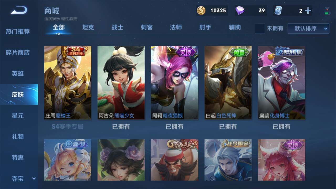 王者荣耀租号