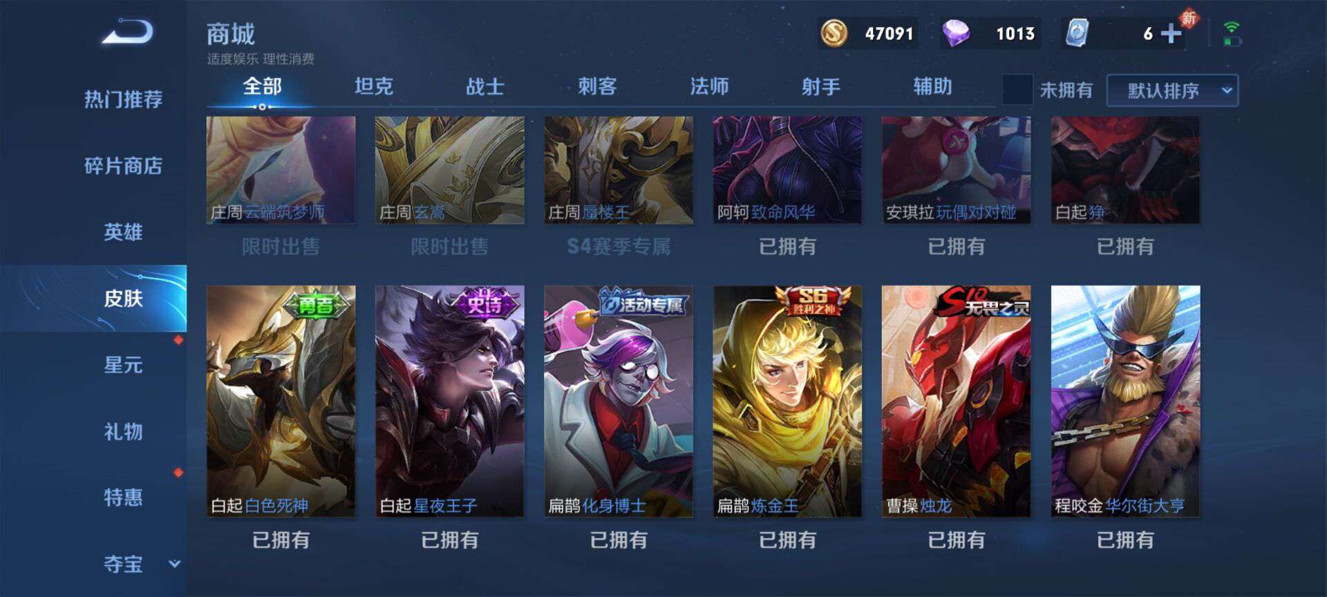 王者荣耀租号