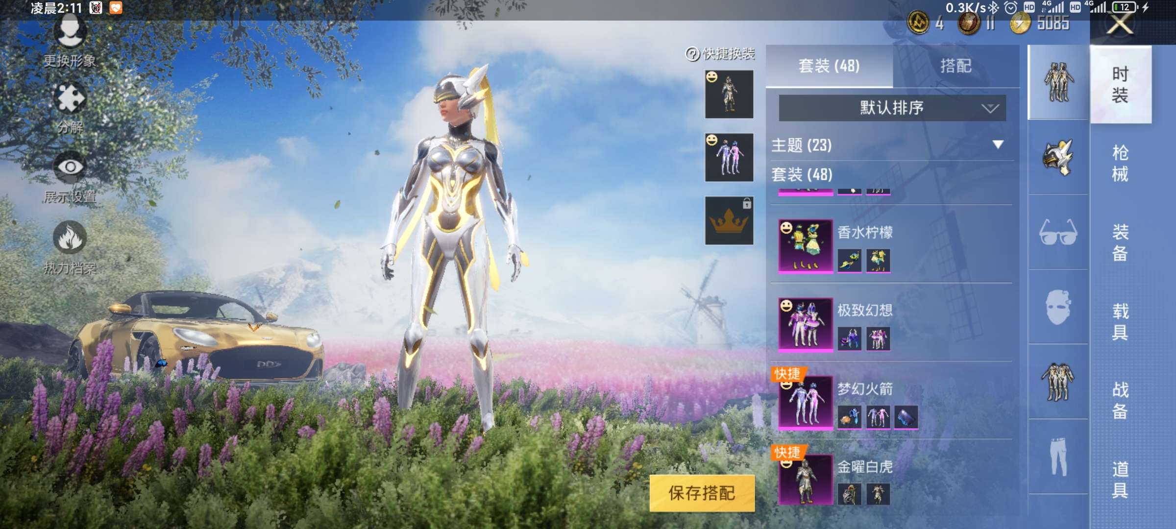 和平精英租号