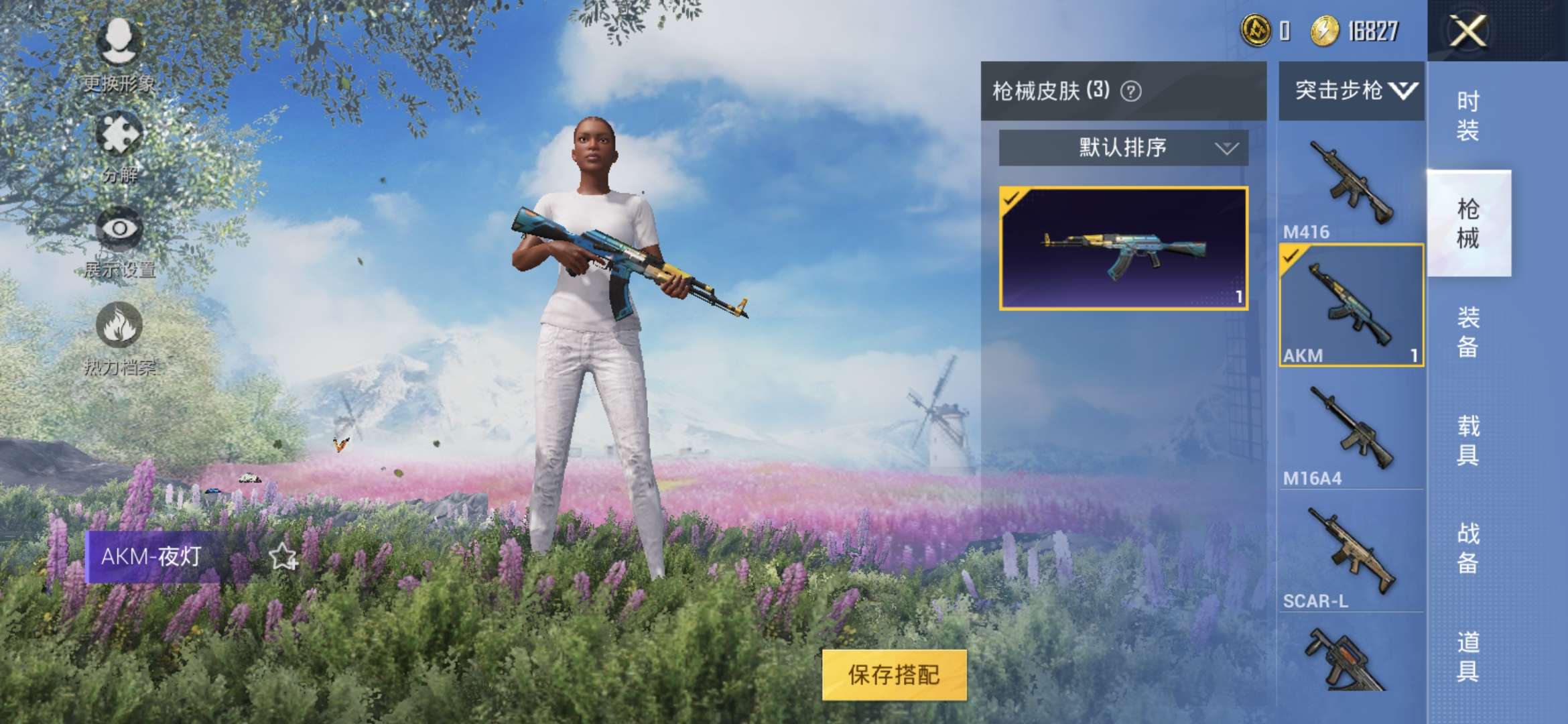 和平精英租号