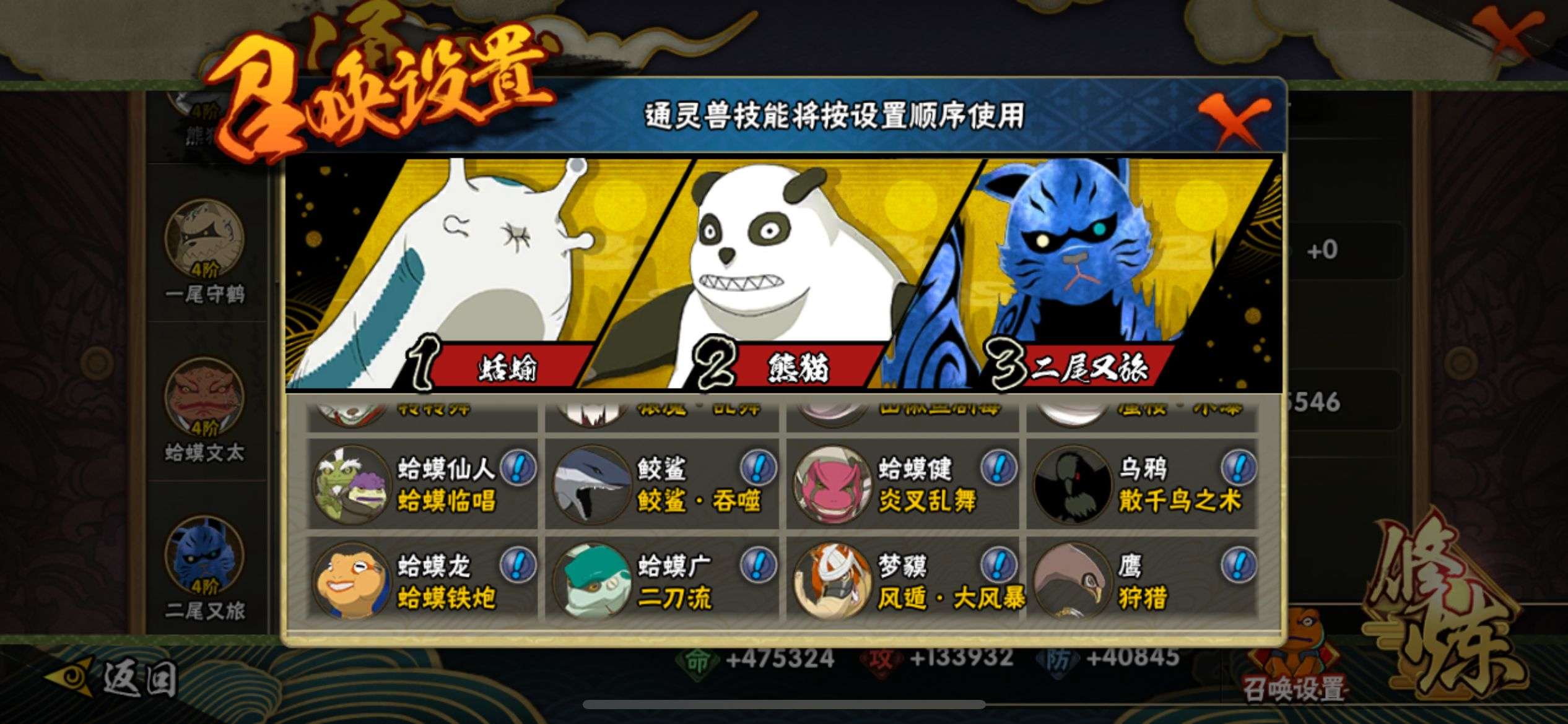 火影忍者租号