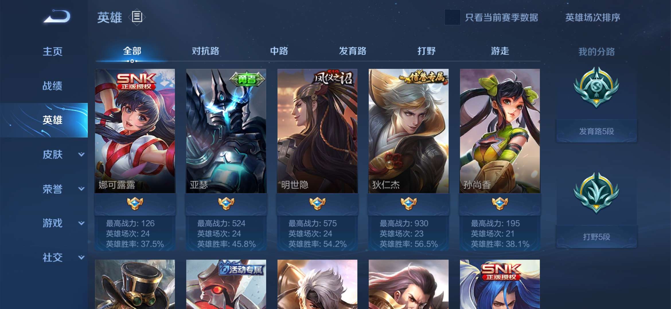 王者荣耀租号