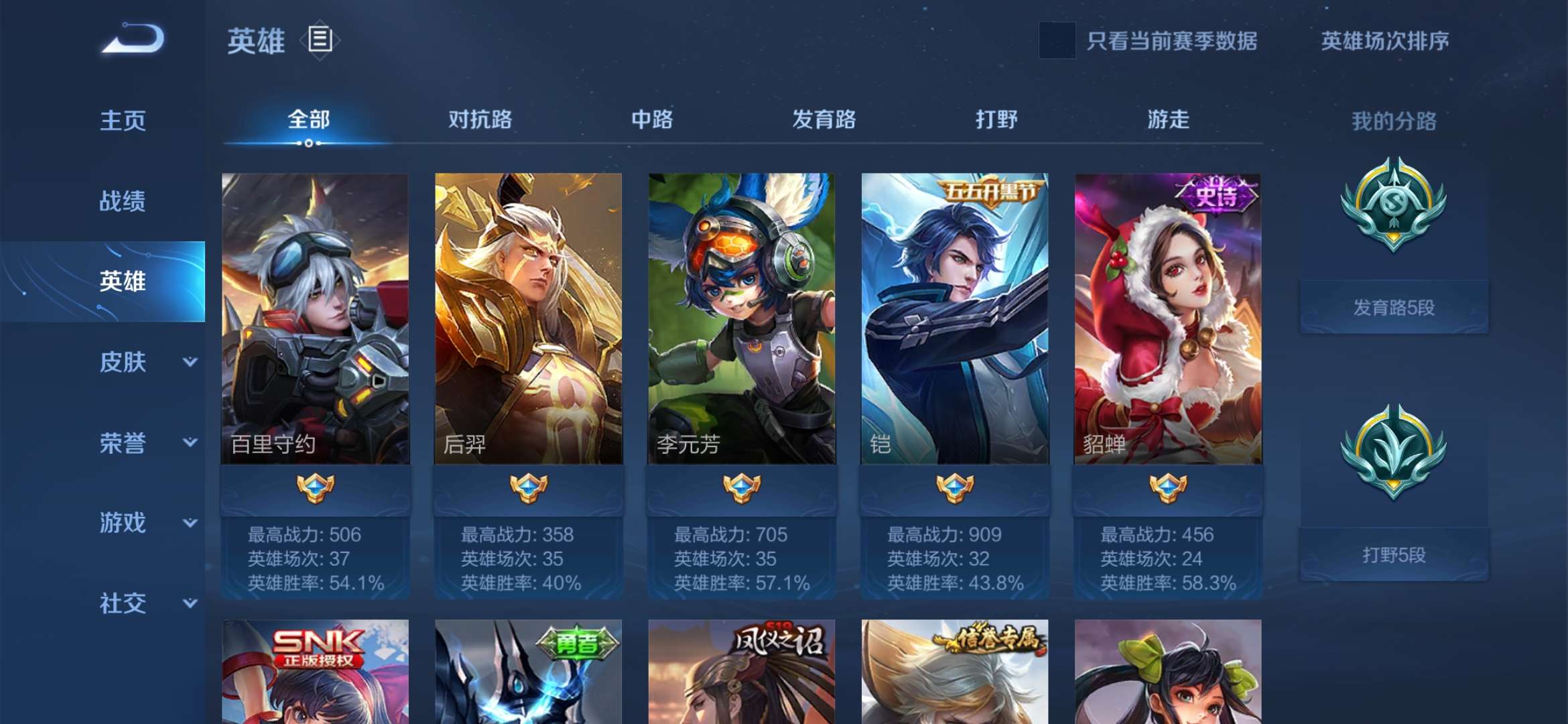 王者荣耀租号