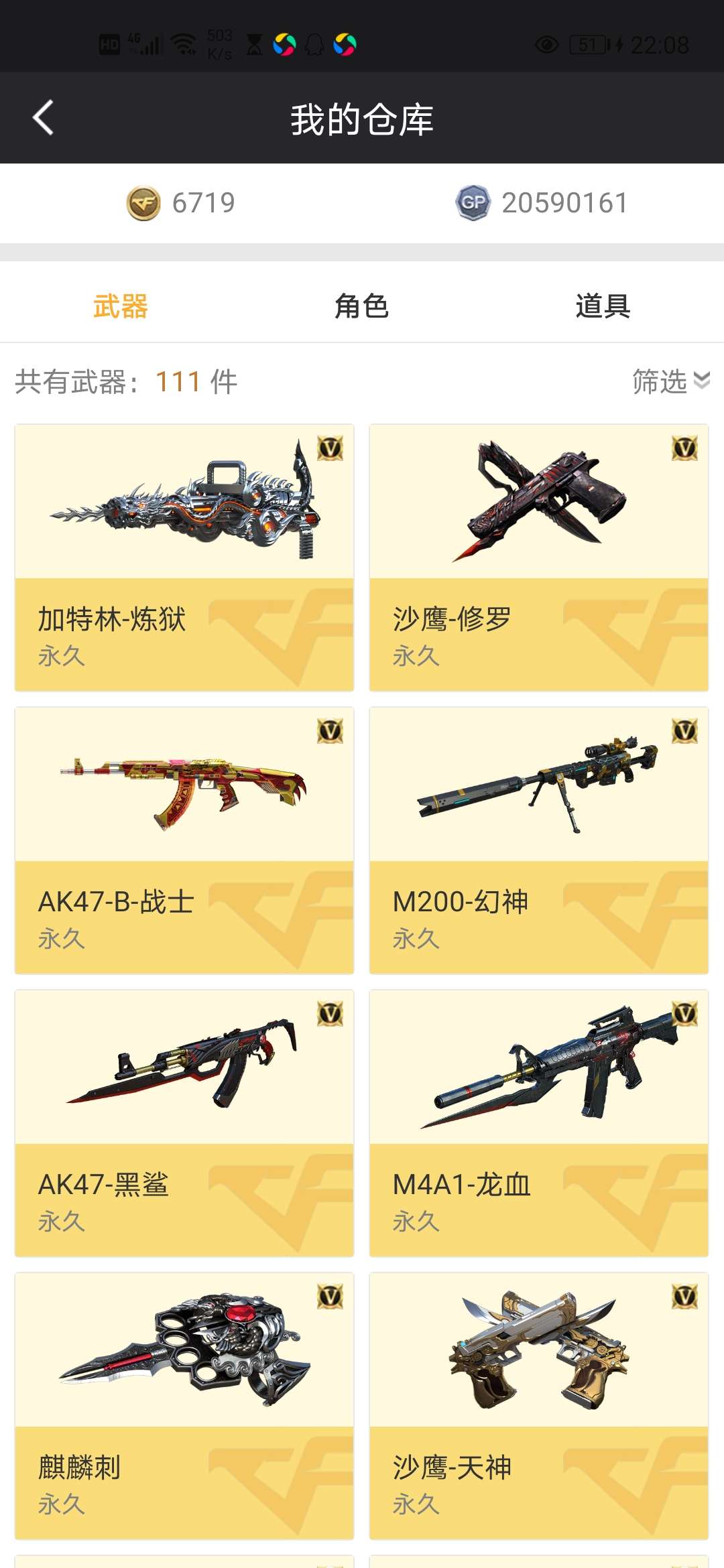 穿越火线租号