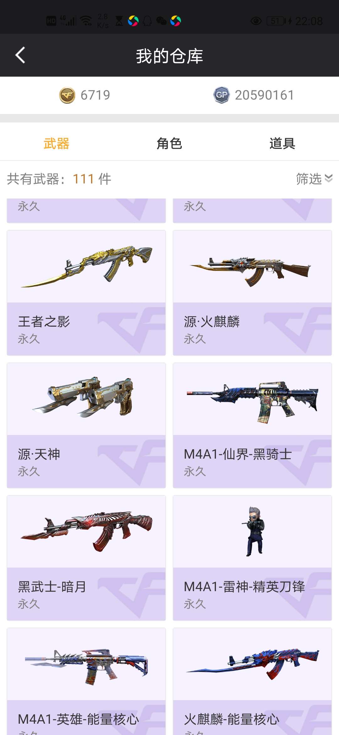 穿越火线租号