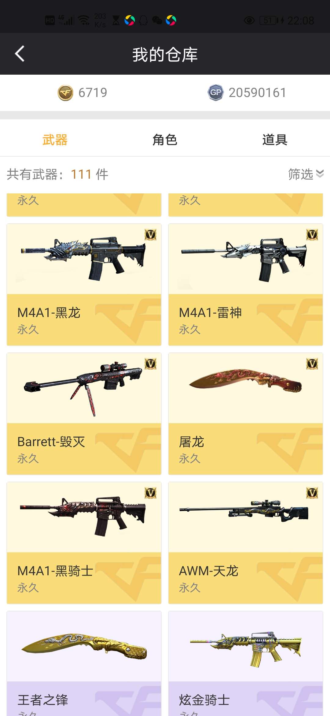 穿越火线租号