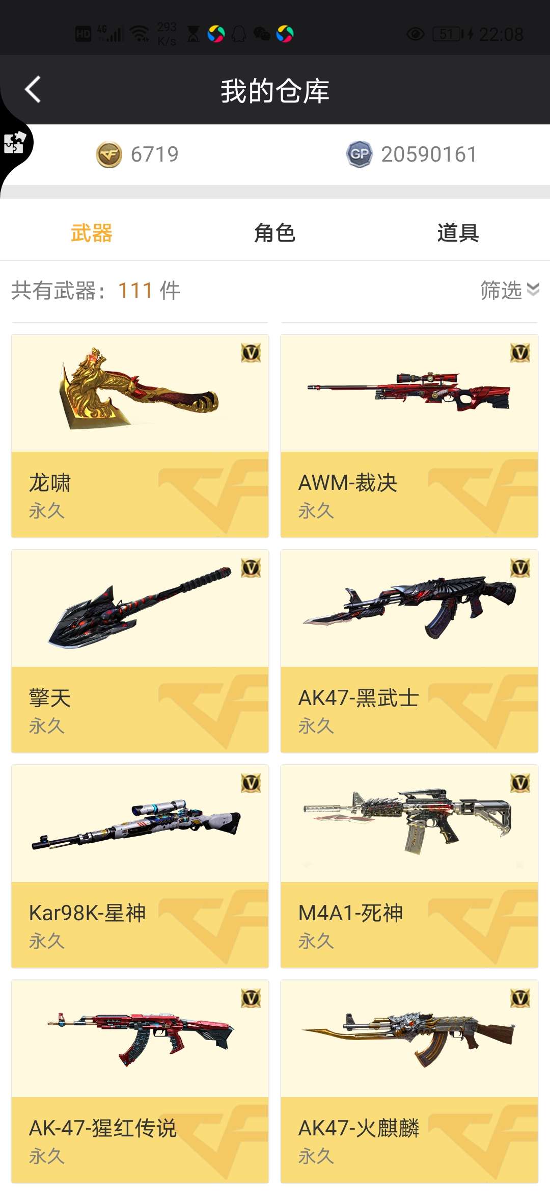 穿越火线租号