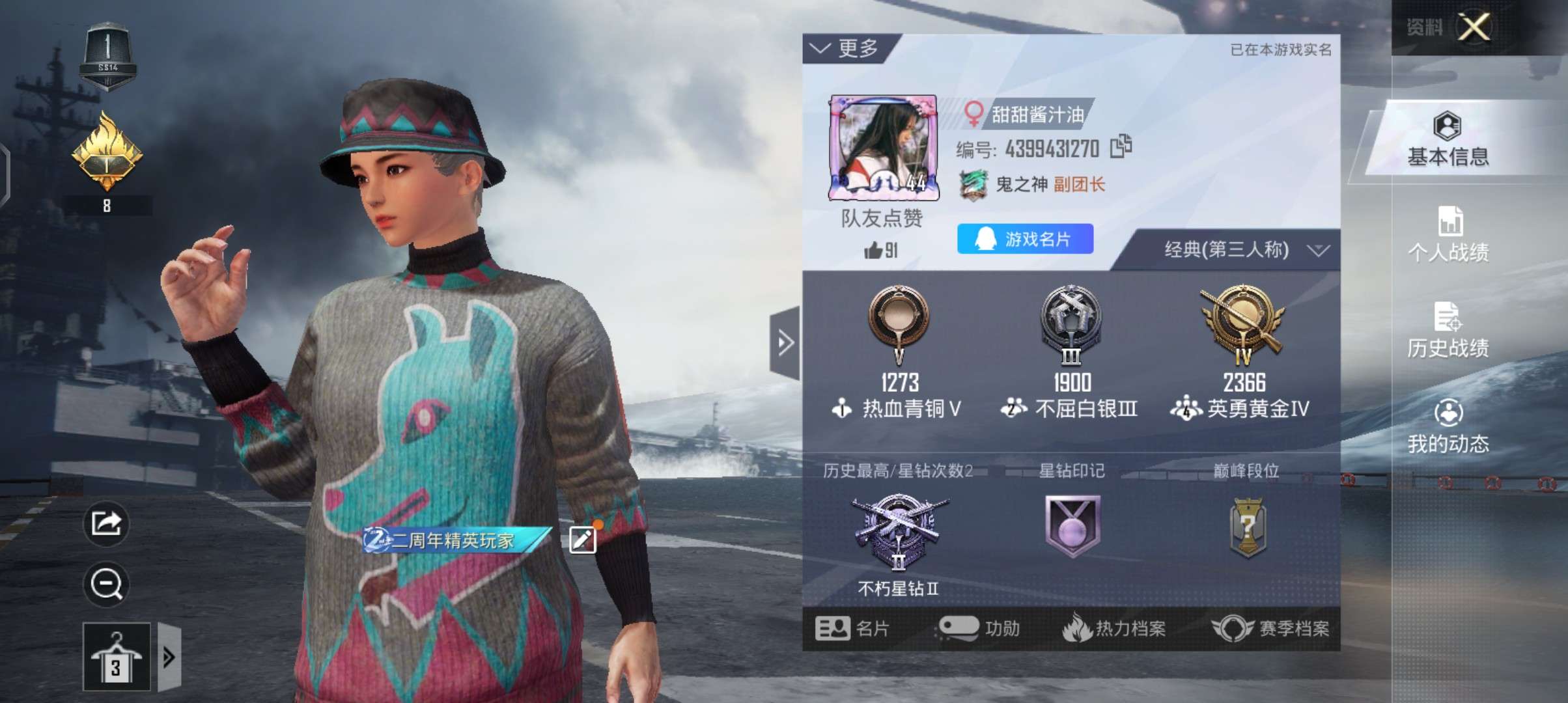 和平精英租号