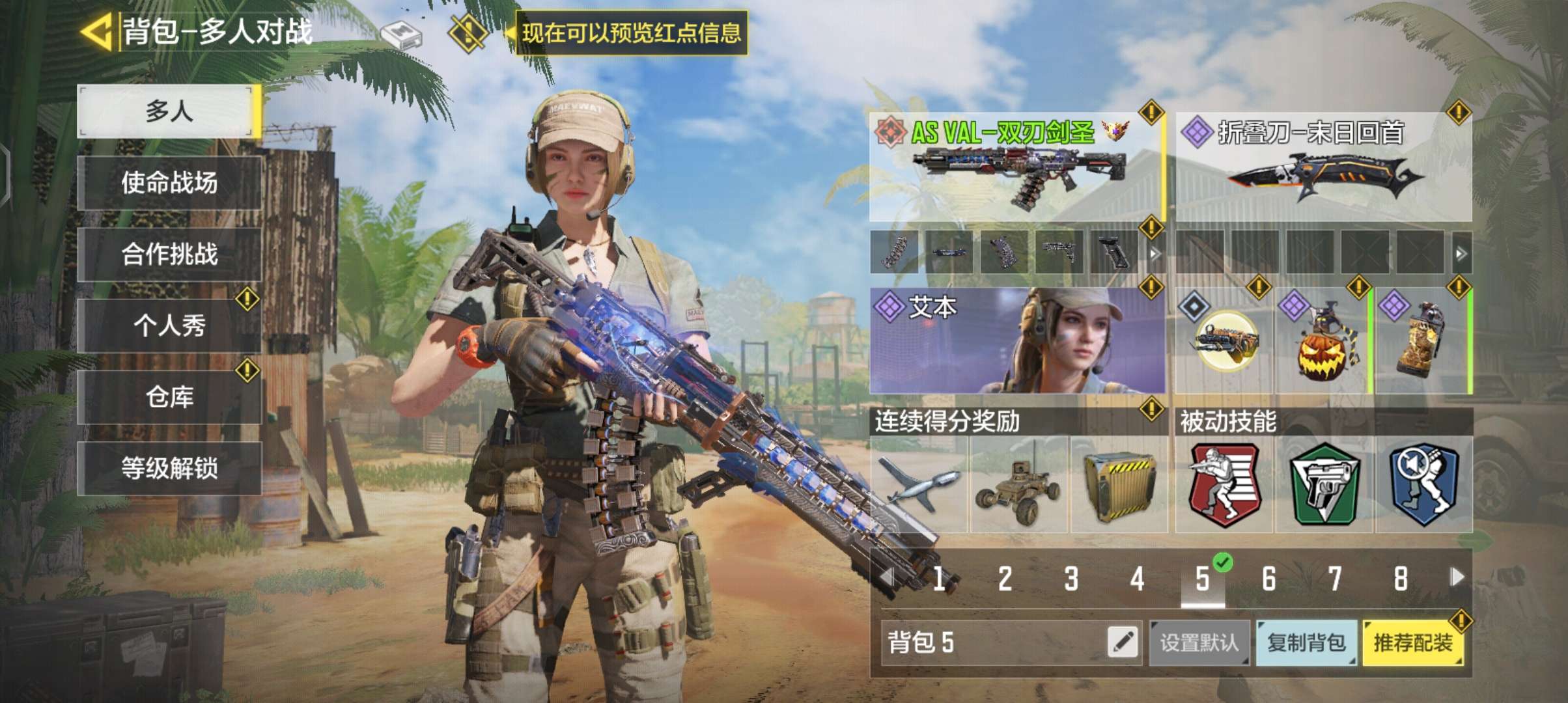 使命召唤手游租号
