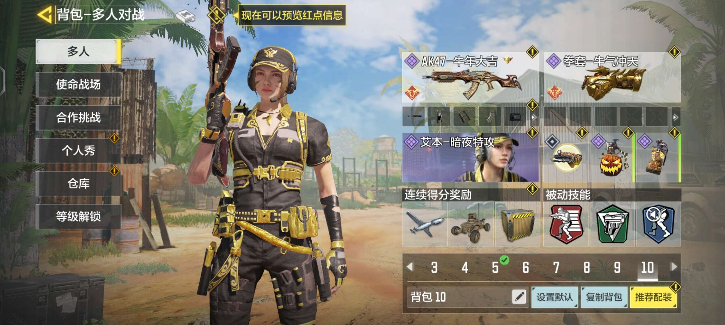 使命召唤手游租号