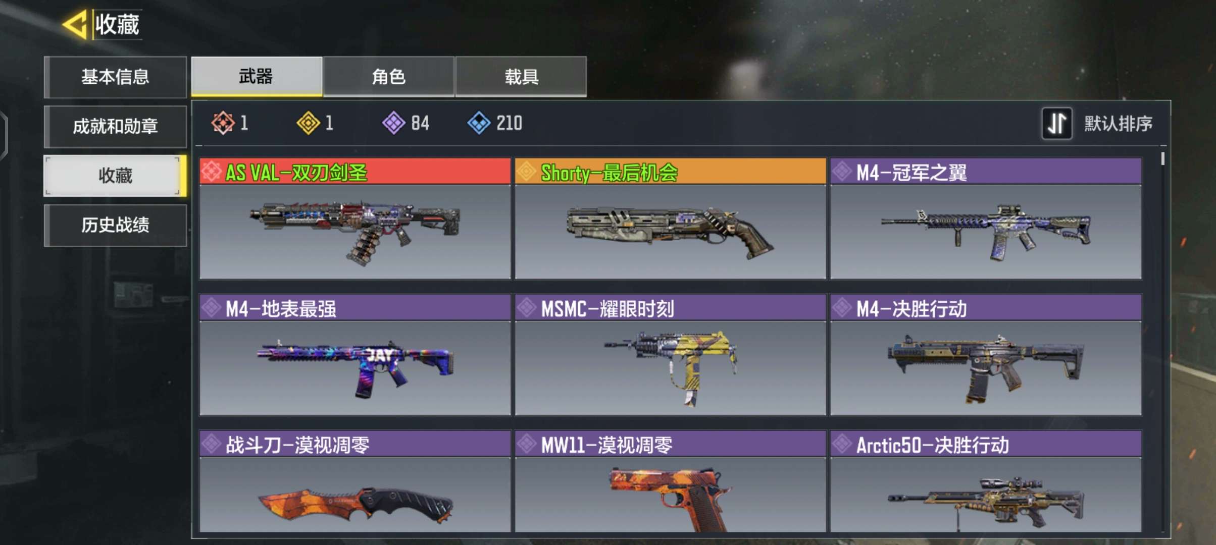 使命召唤手游租号