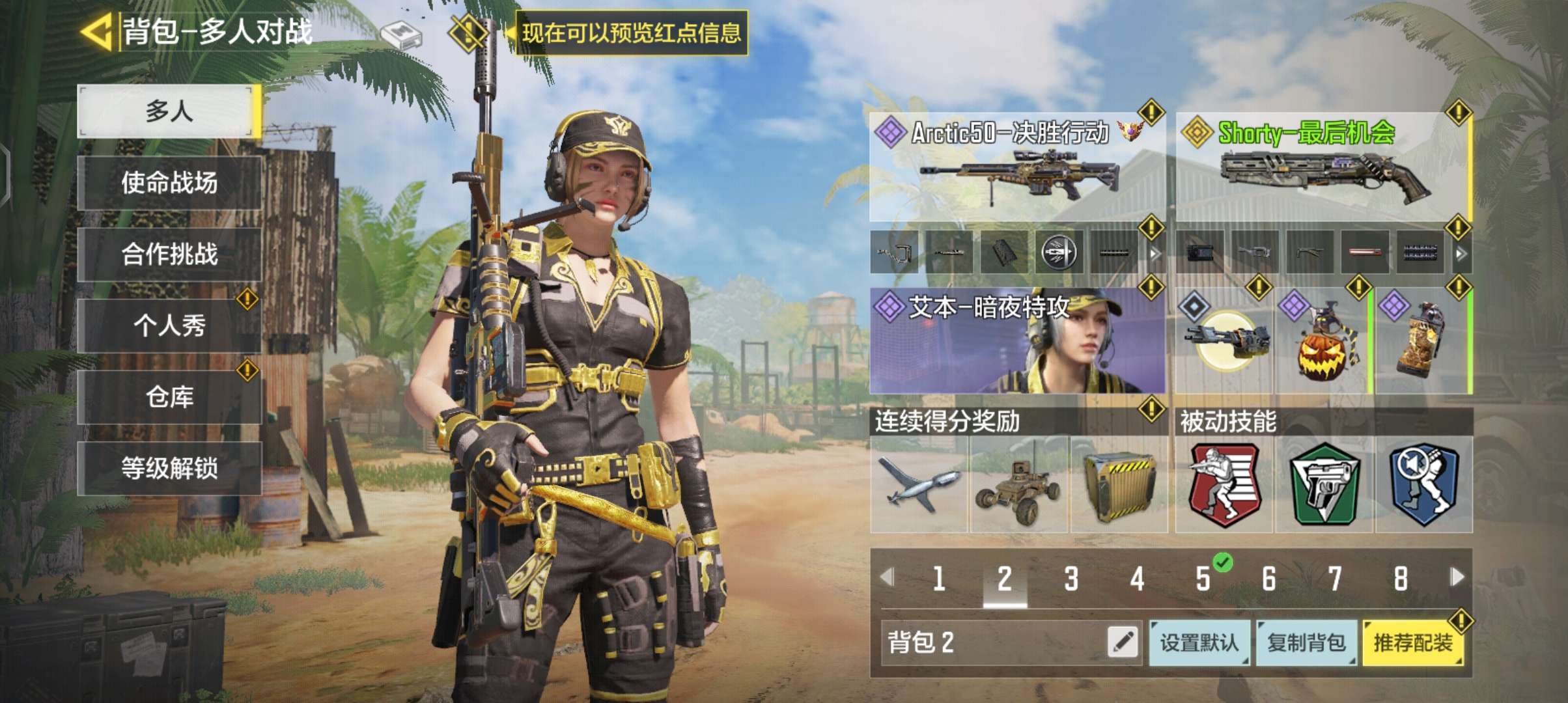 使命召唤手游租号
