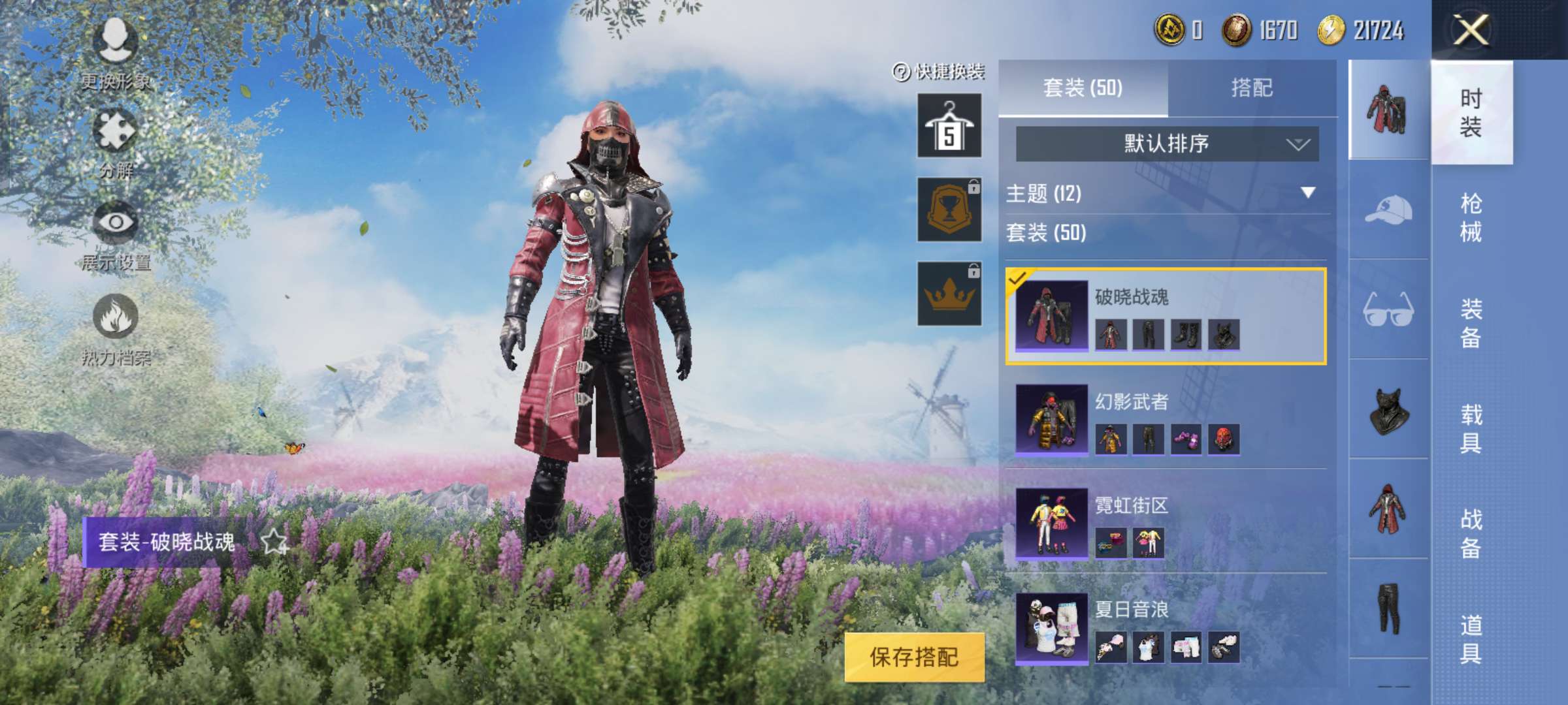 和平精英租号