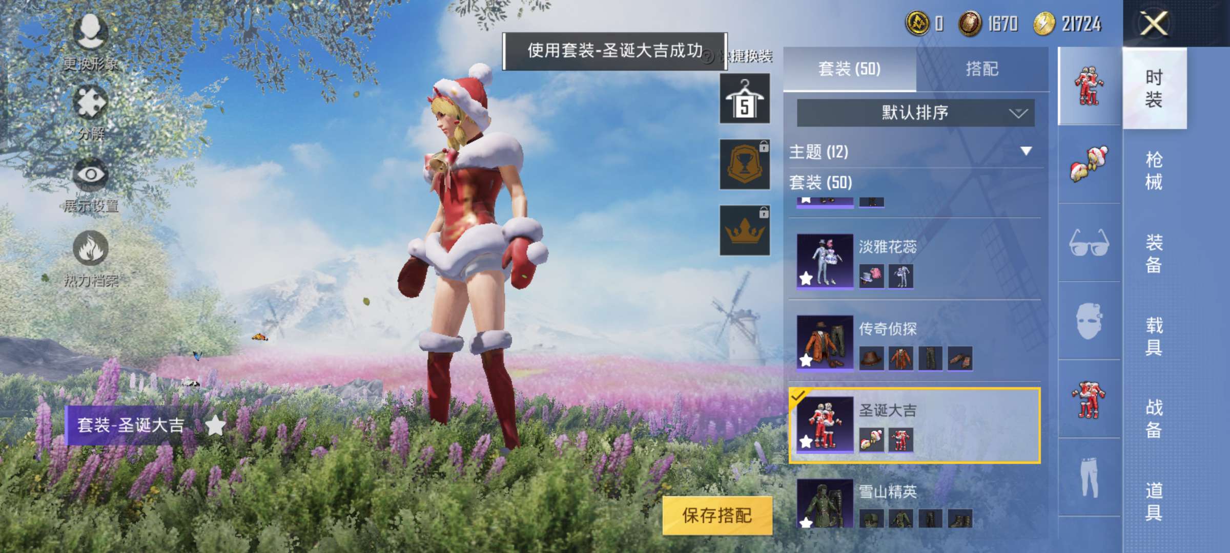 和平精英租号