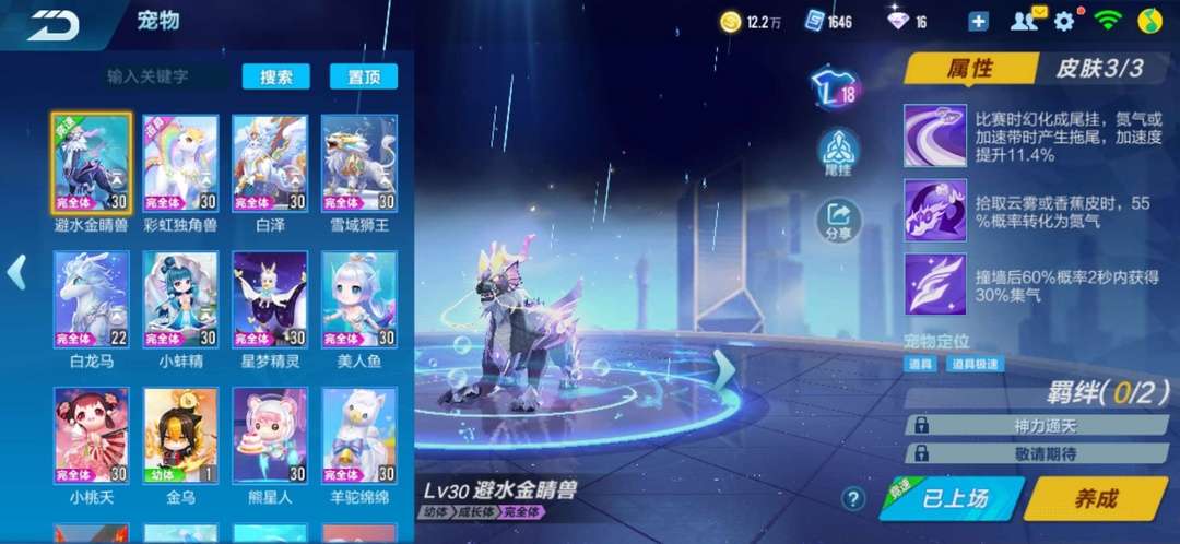 QQ飞车手游租号