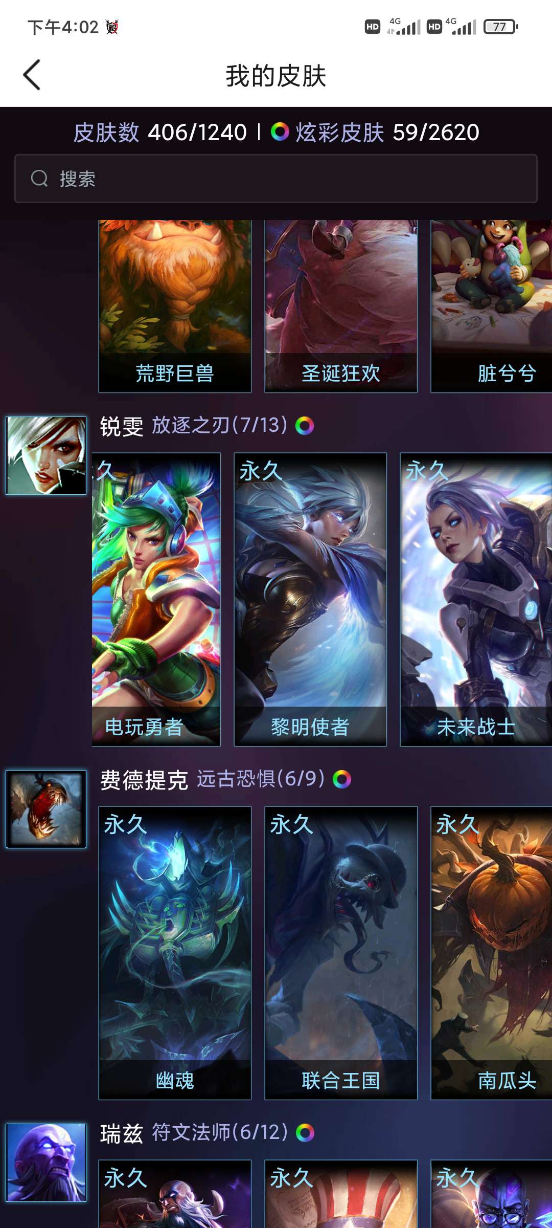 英雄联盟租号