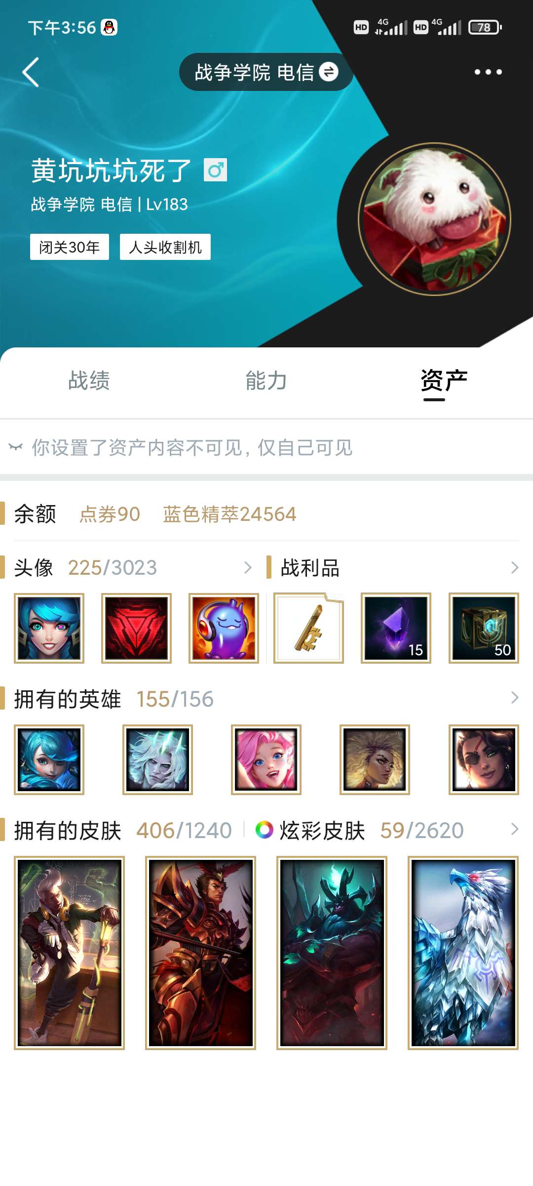 英雄联盟租号
