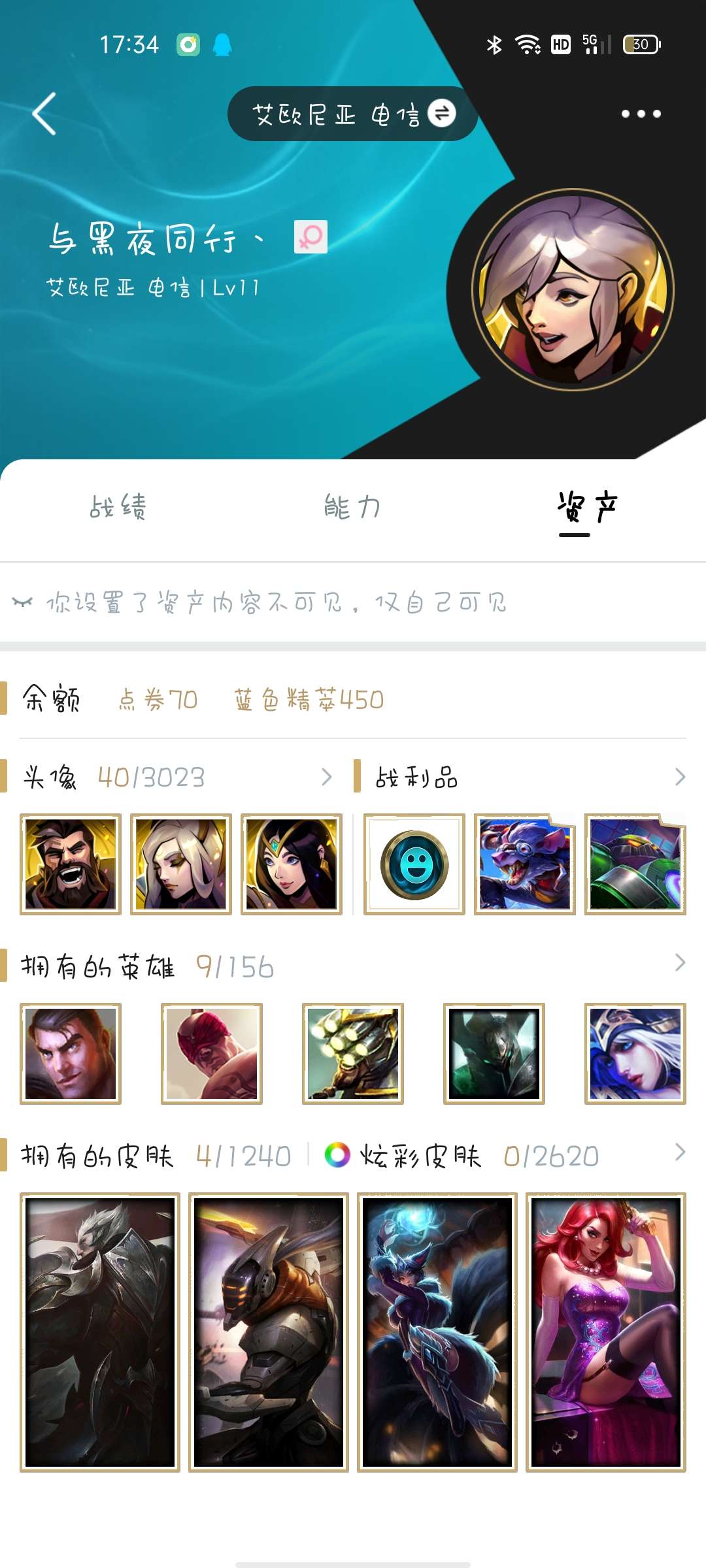 英雄联盟租号