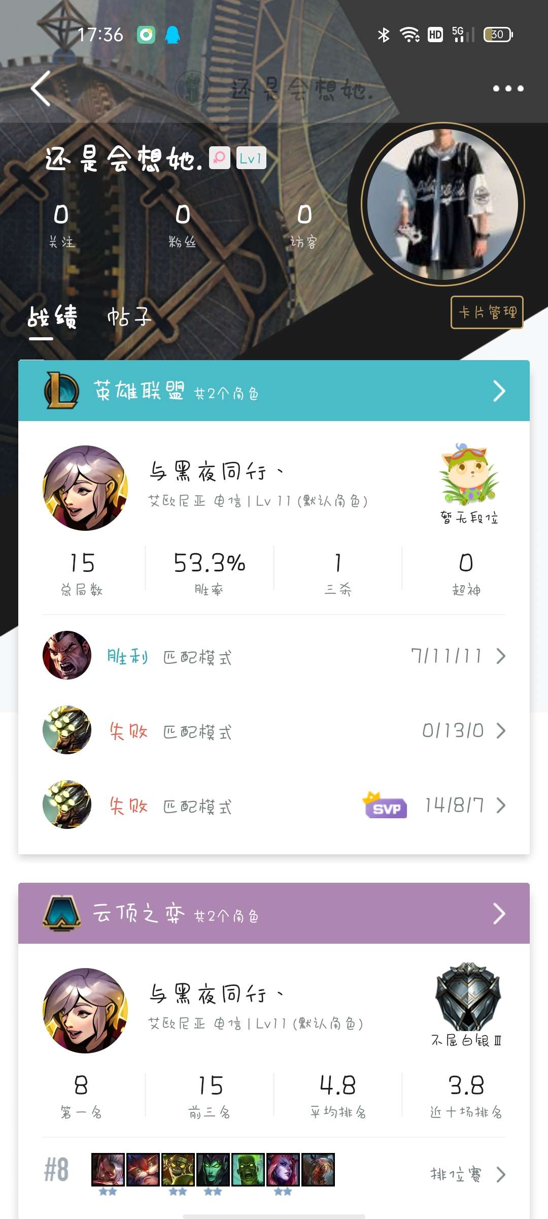 英雄联盟租号