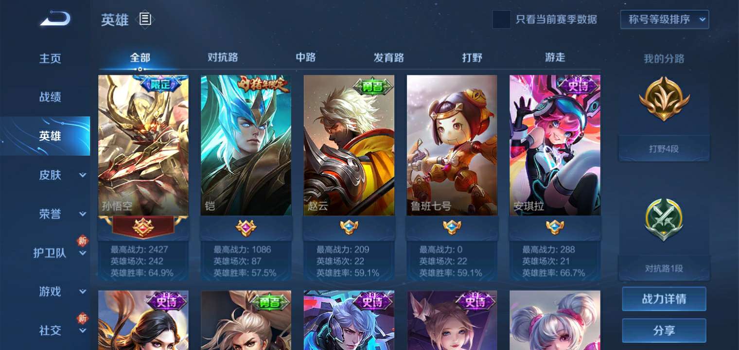 王者荣耀租号