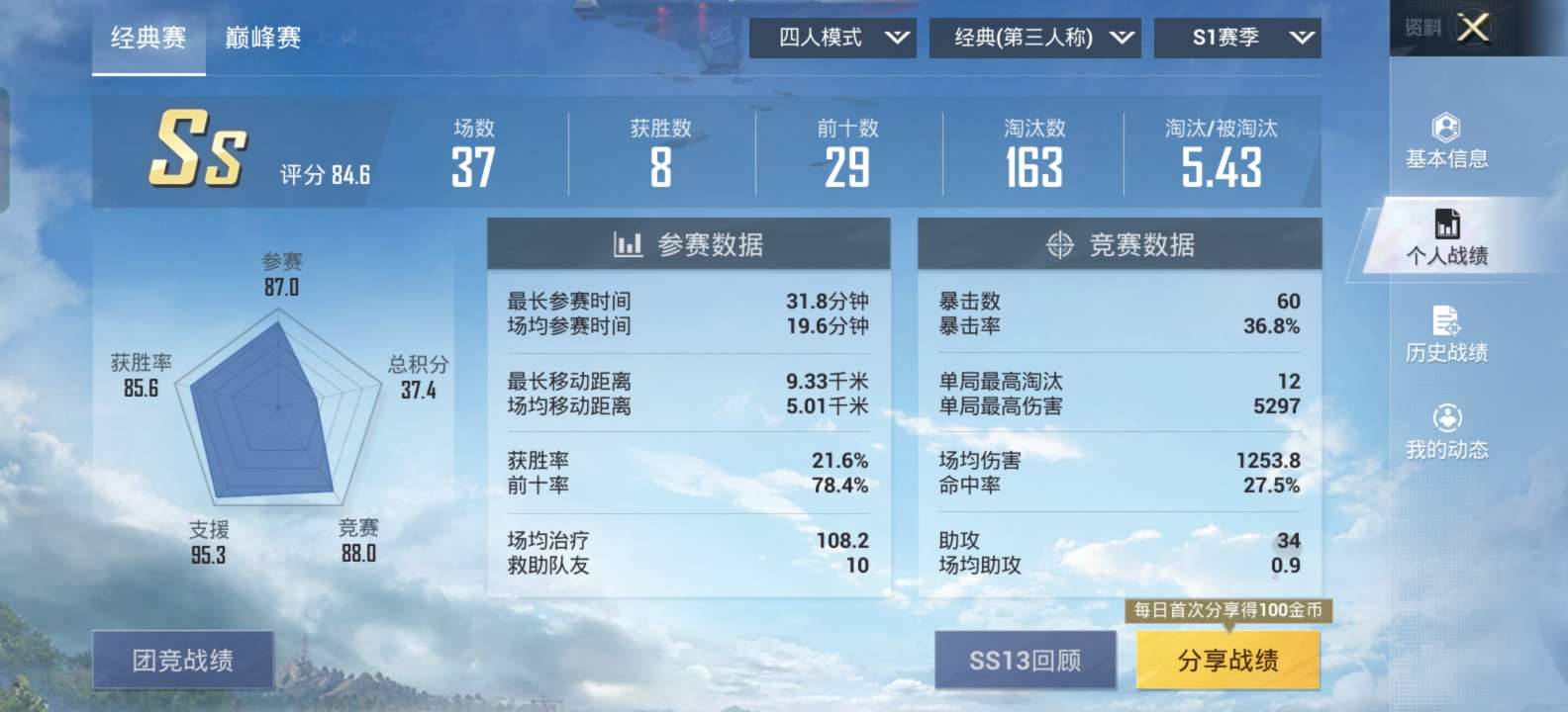 和平精英租号