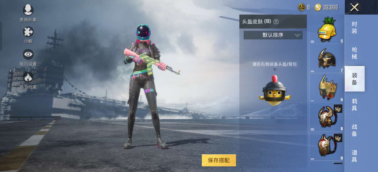 和平精英租号