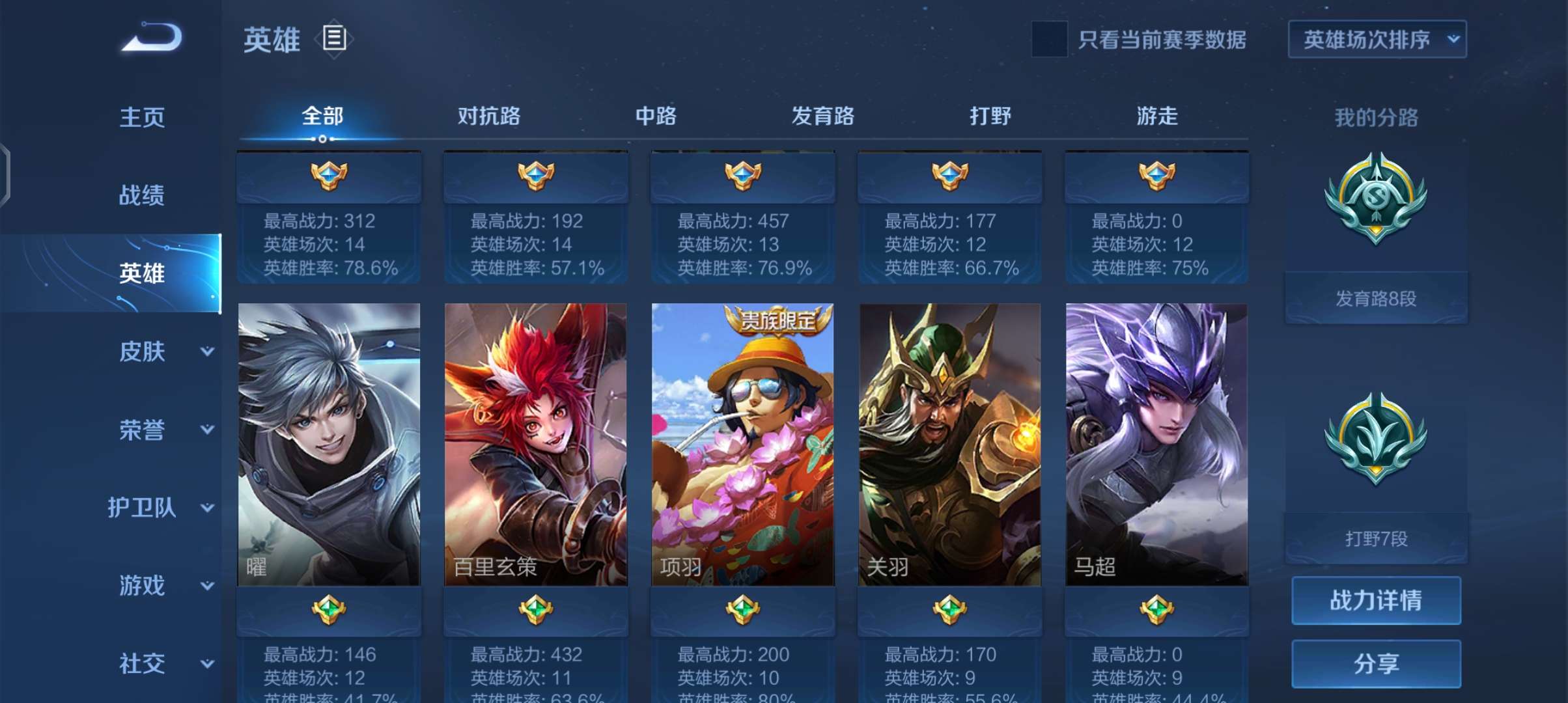 王者荣耀租号
