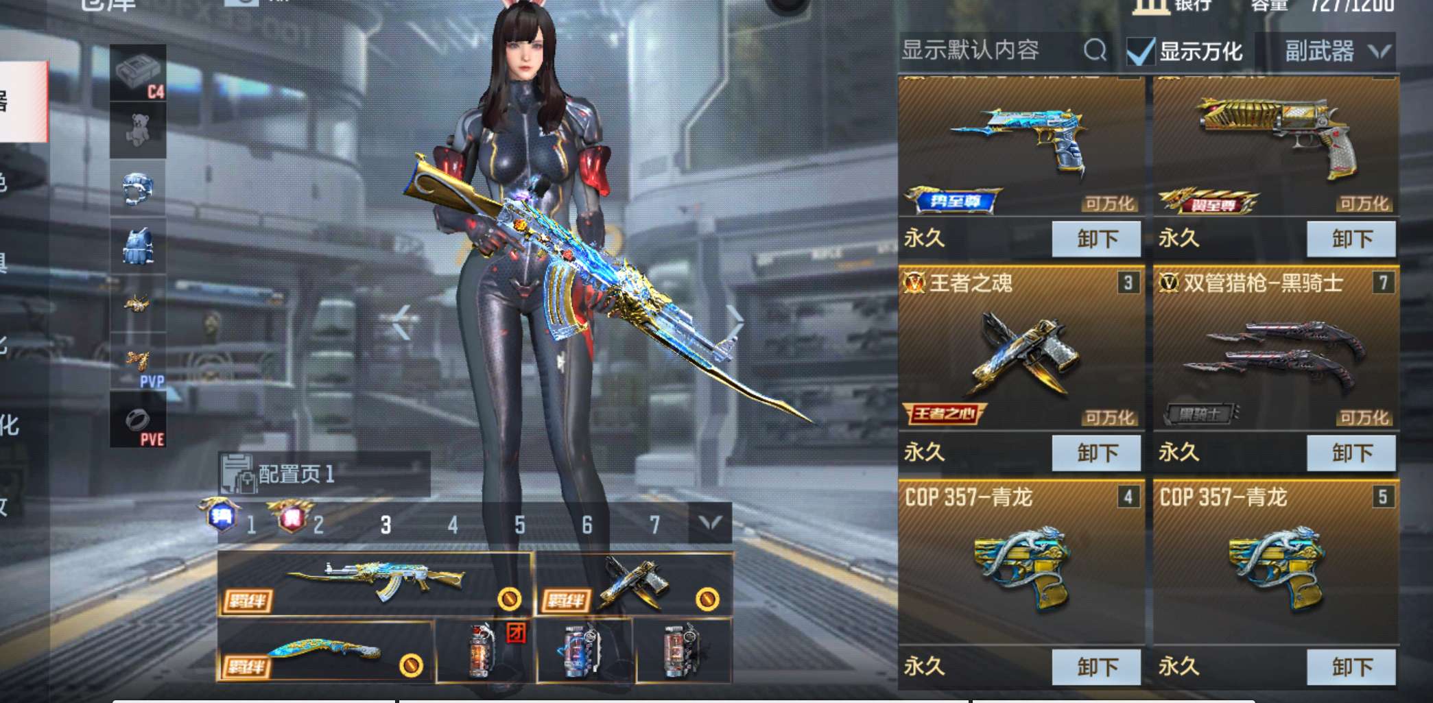 枪战王者租号