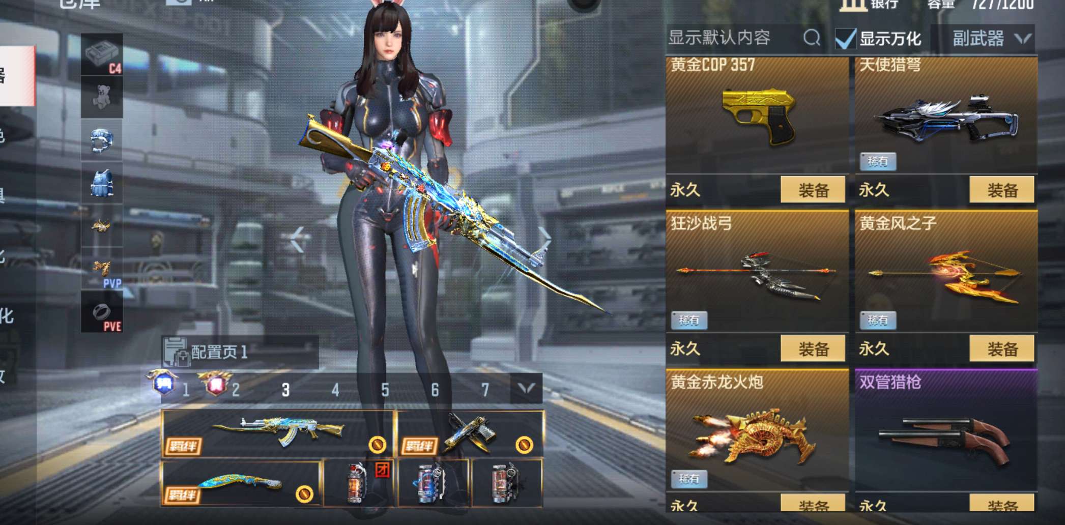 枪战王者租号