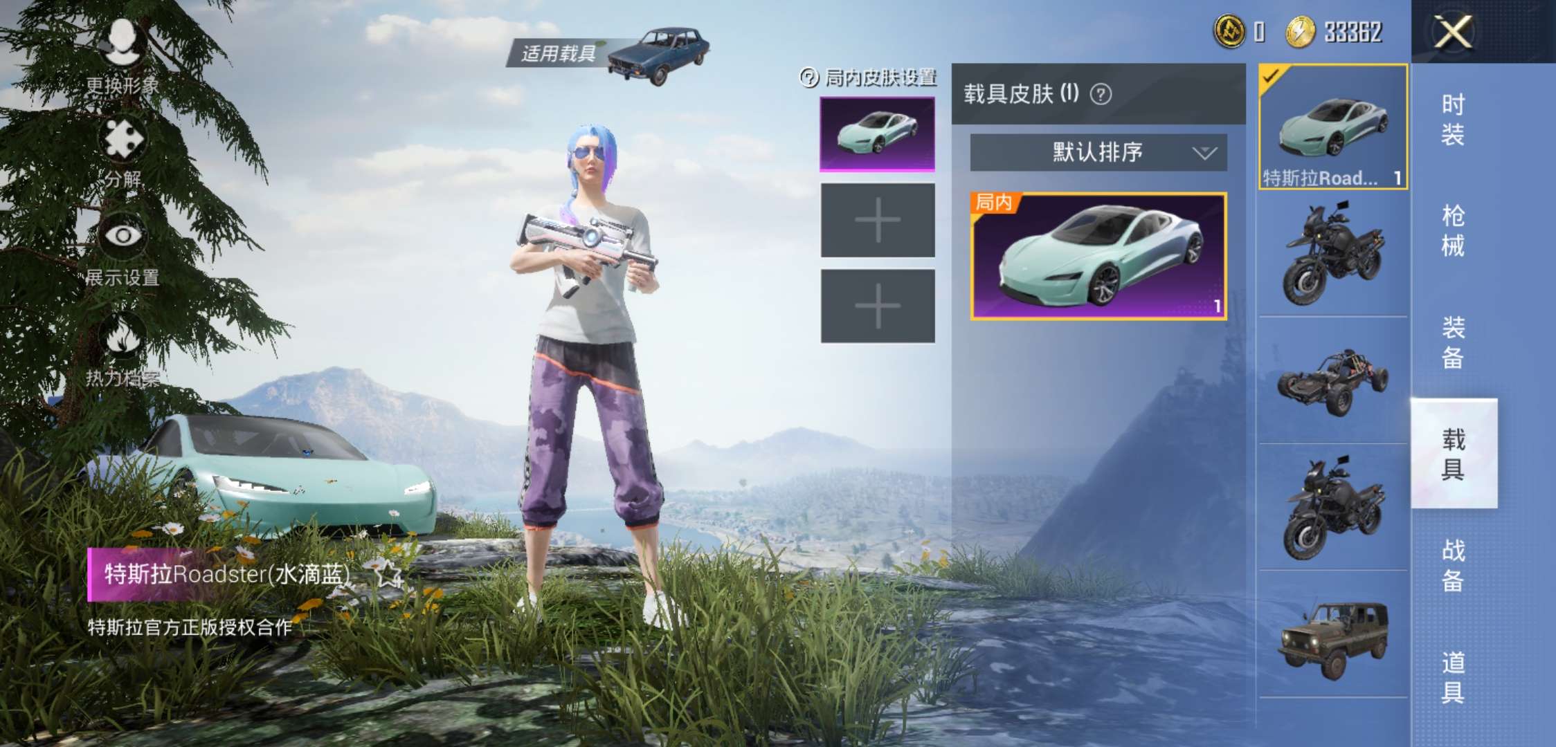 和平精英租号