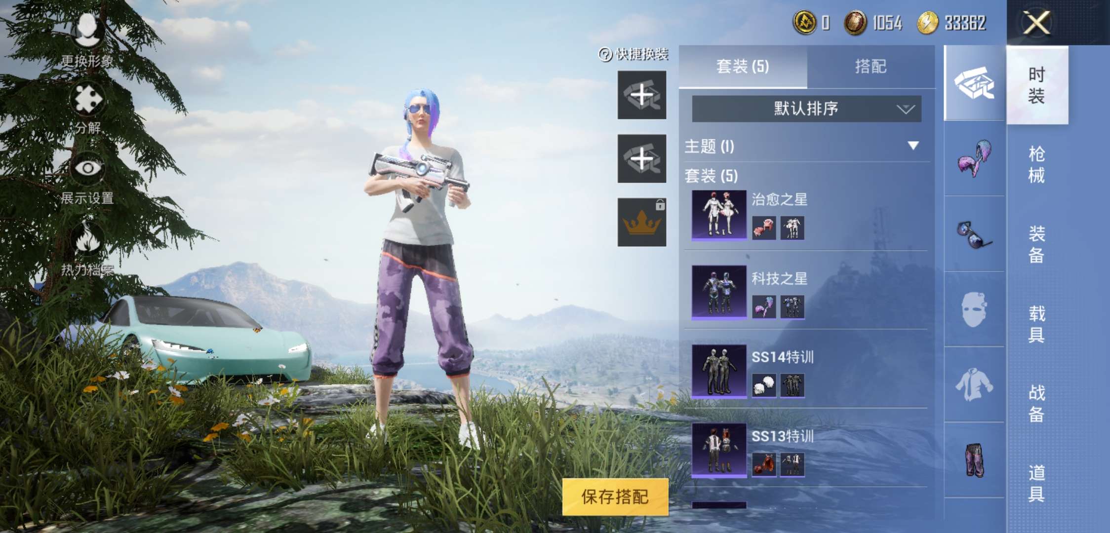 和平精英租号