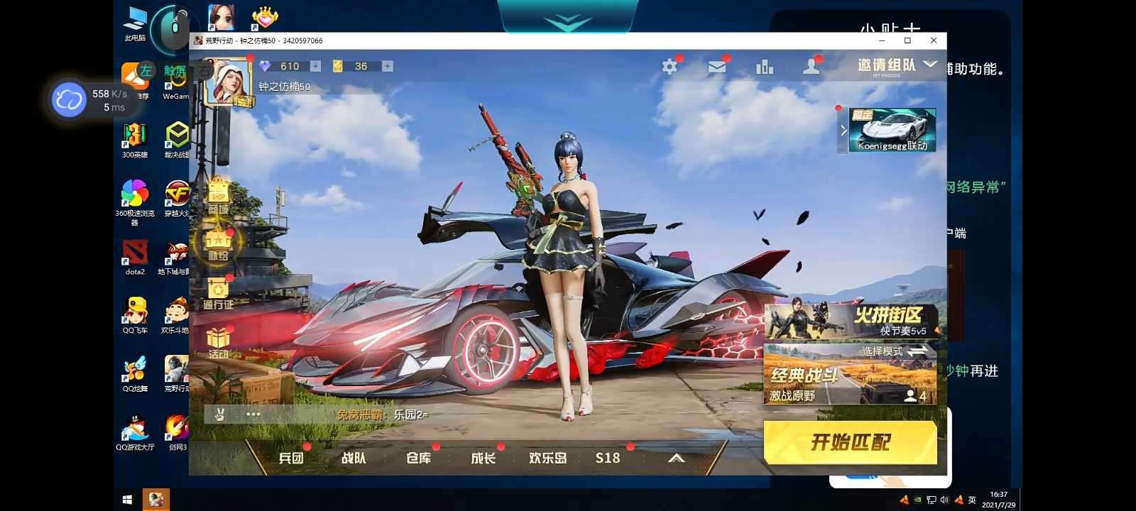 荒野大镖客2STEAM版租号