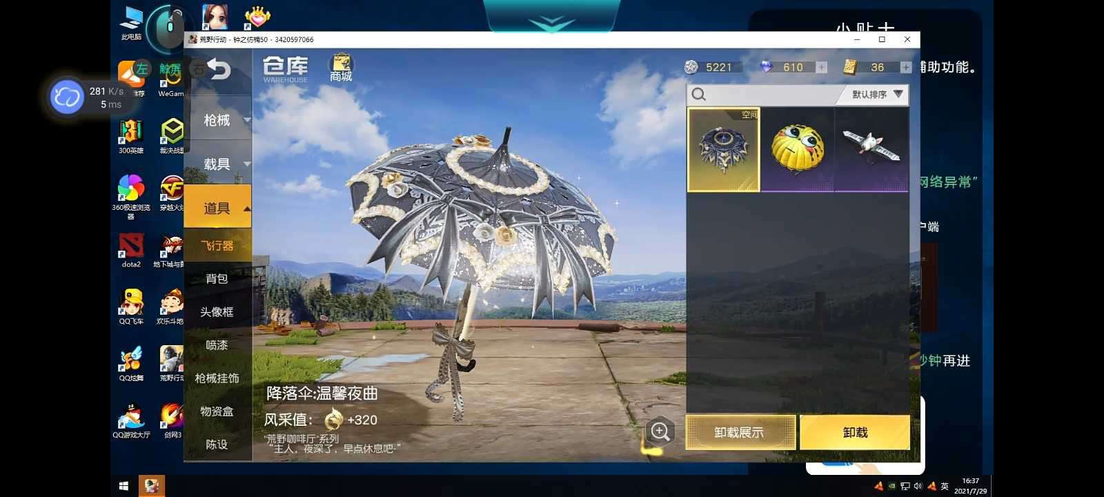 荒野大镖客2STEAM版租号