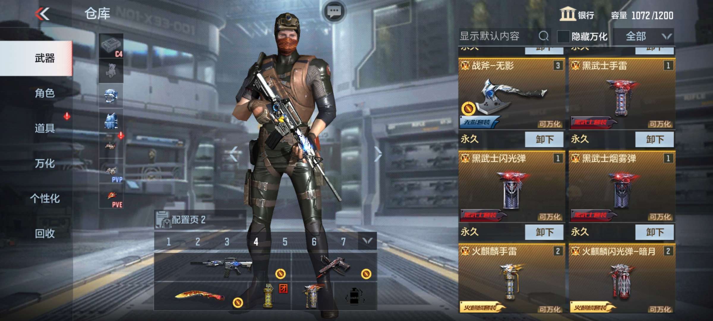枪战王者租号
