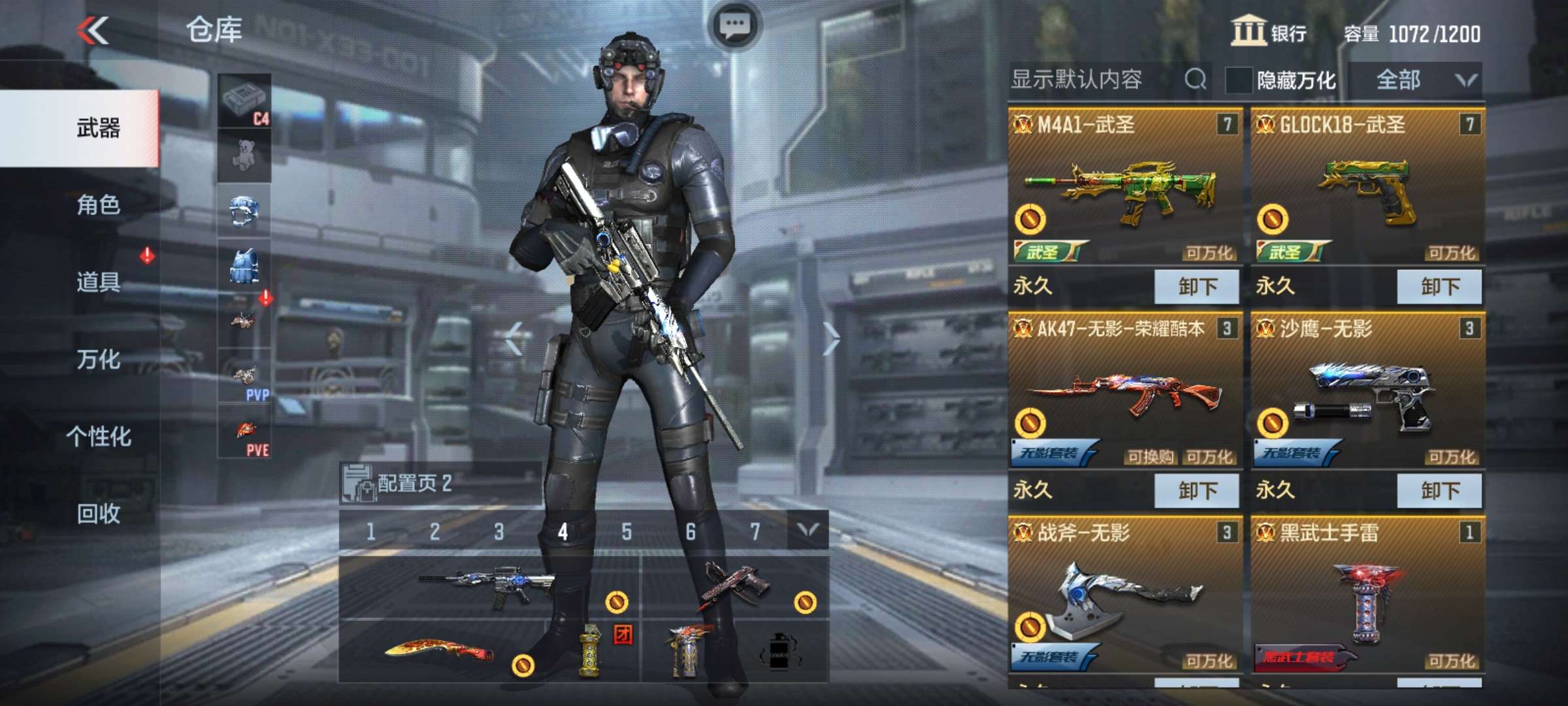 枪战王者租号