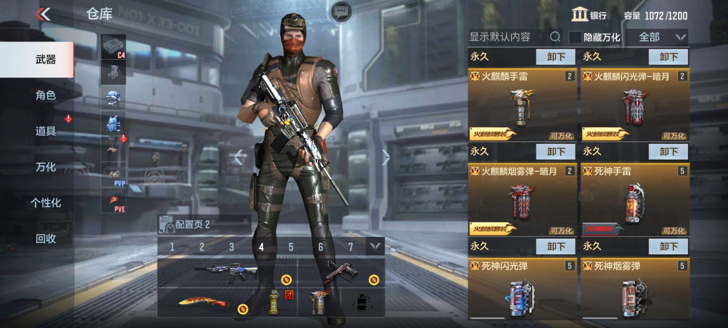 枪战王者租号