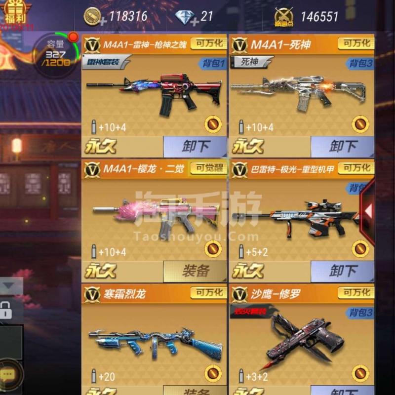 枪战王者租号