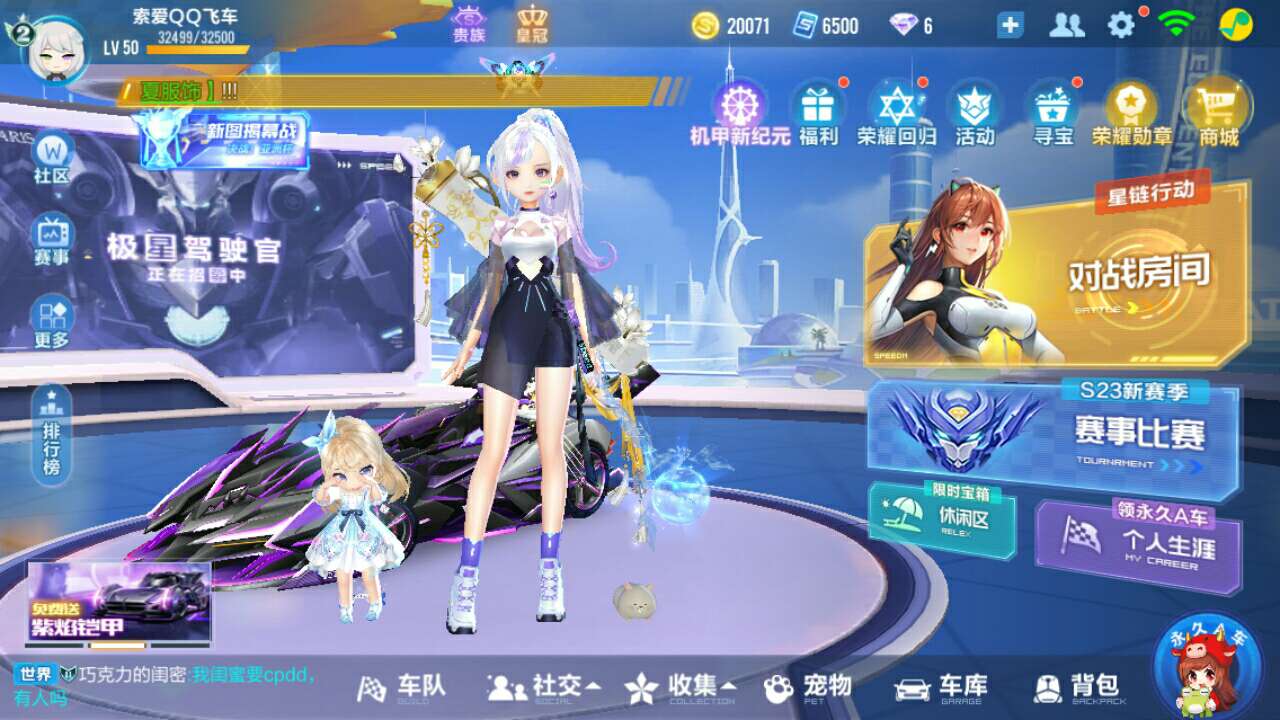 QQ飞车手游租号