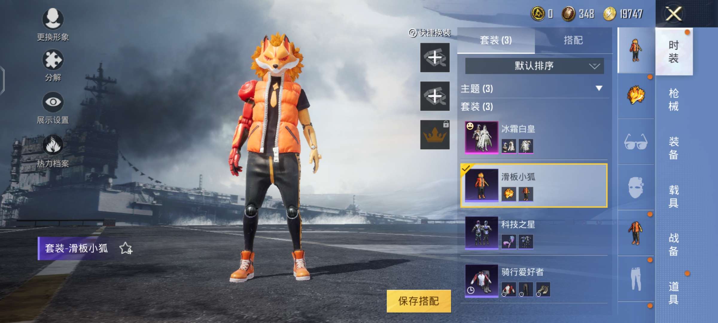 和平精英租号