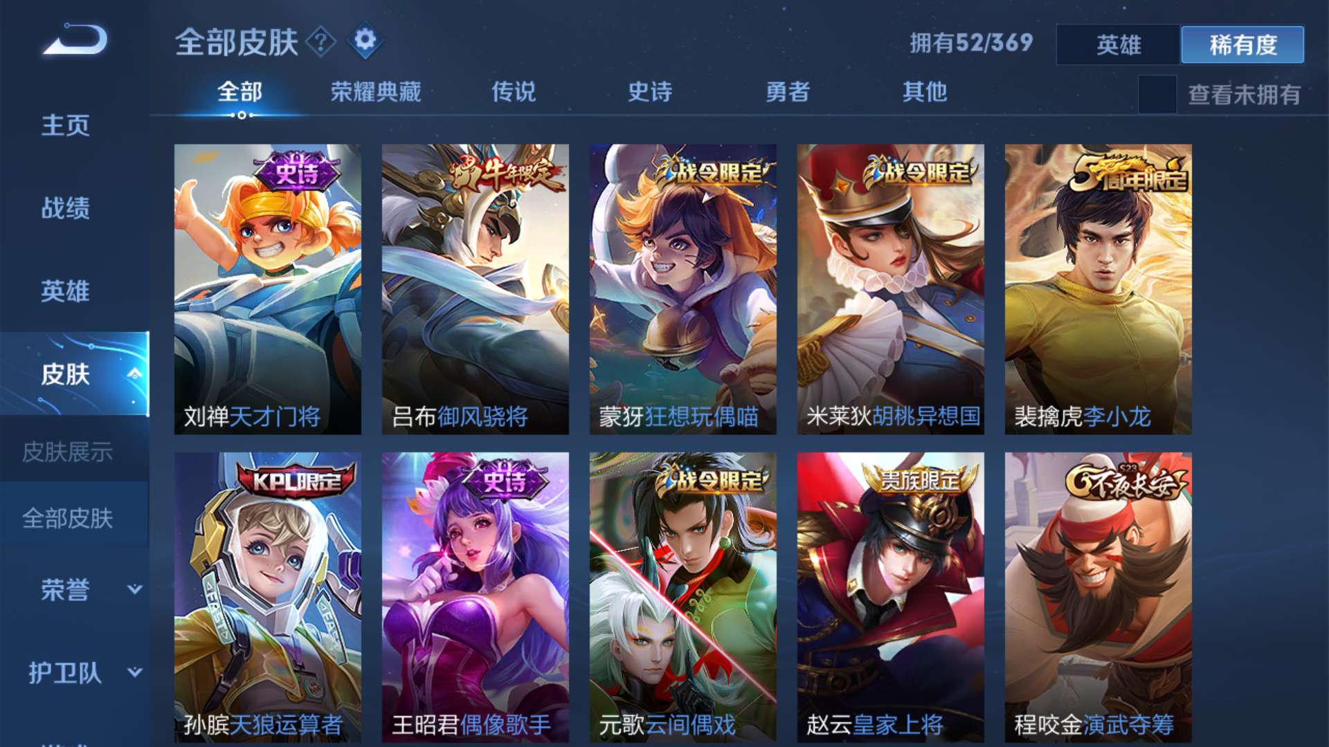 王者荣耀租号