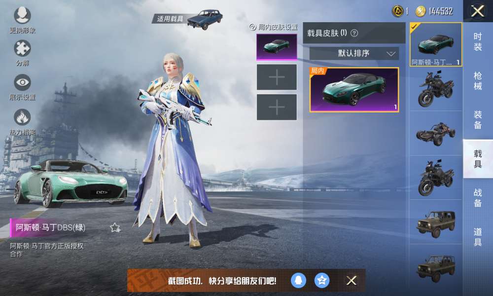和平精英租号