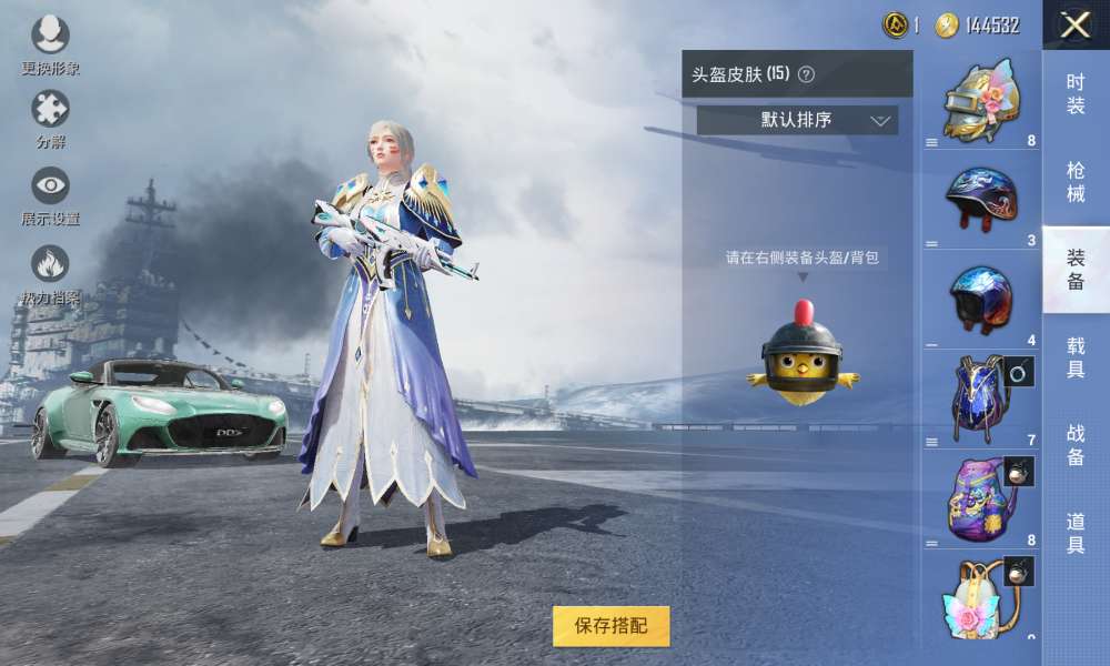 和平精英租号