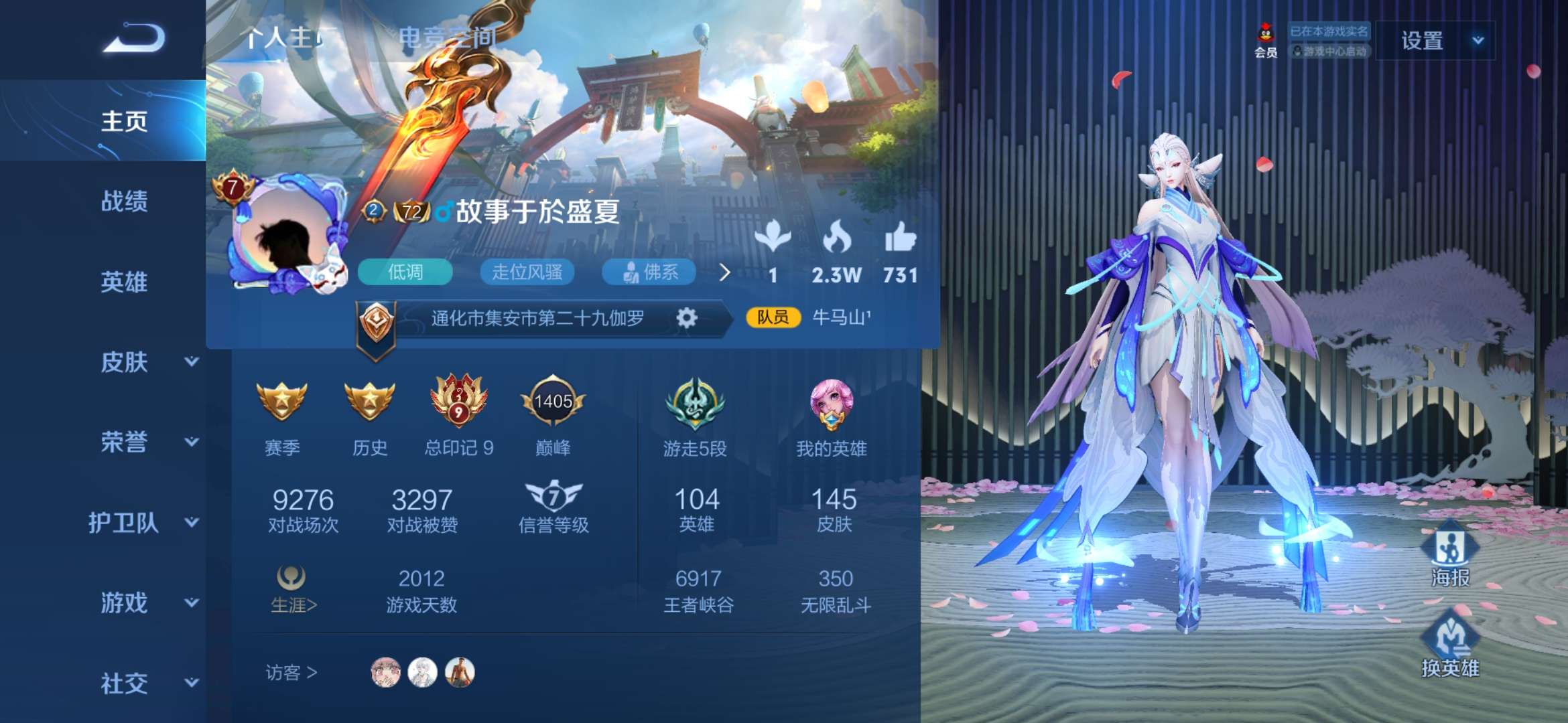 王者荣耀租号
