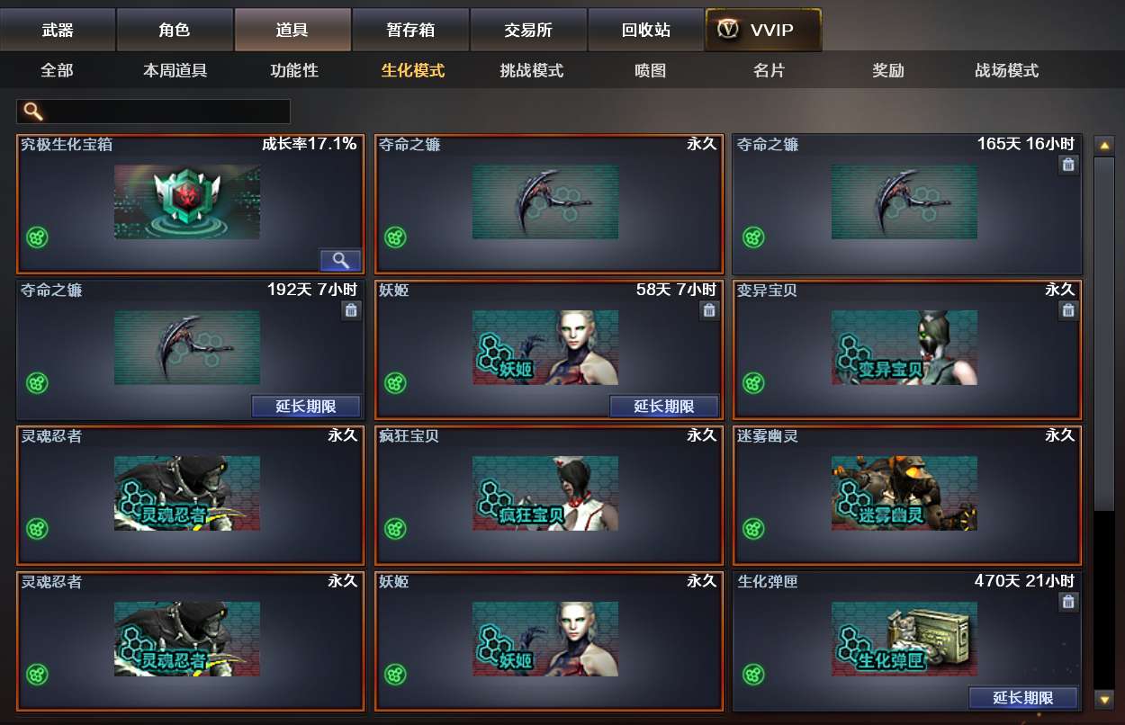 穿越火线租号