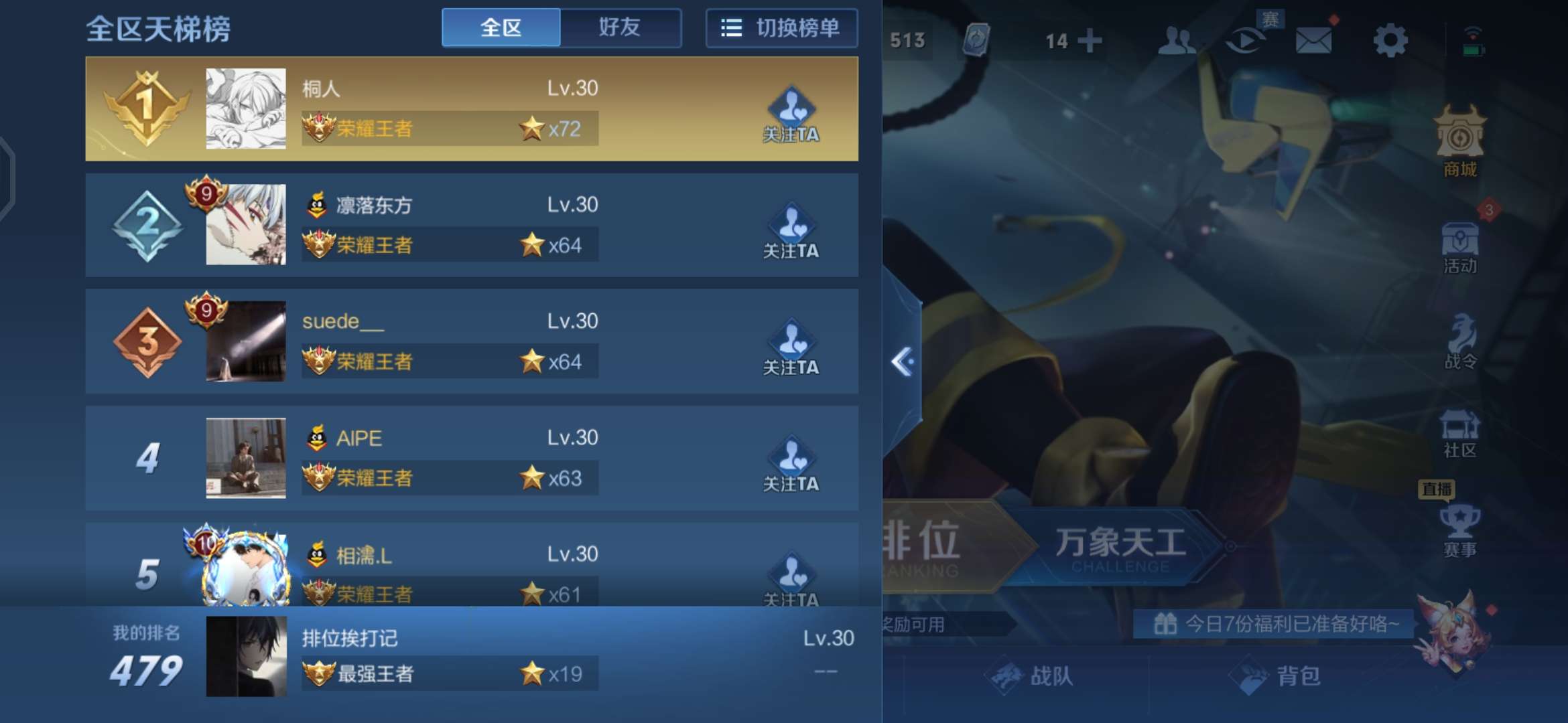 王者荣耀租号