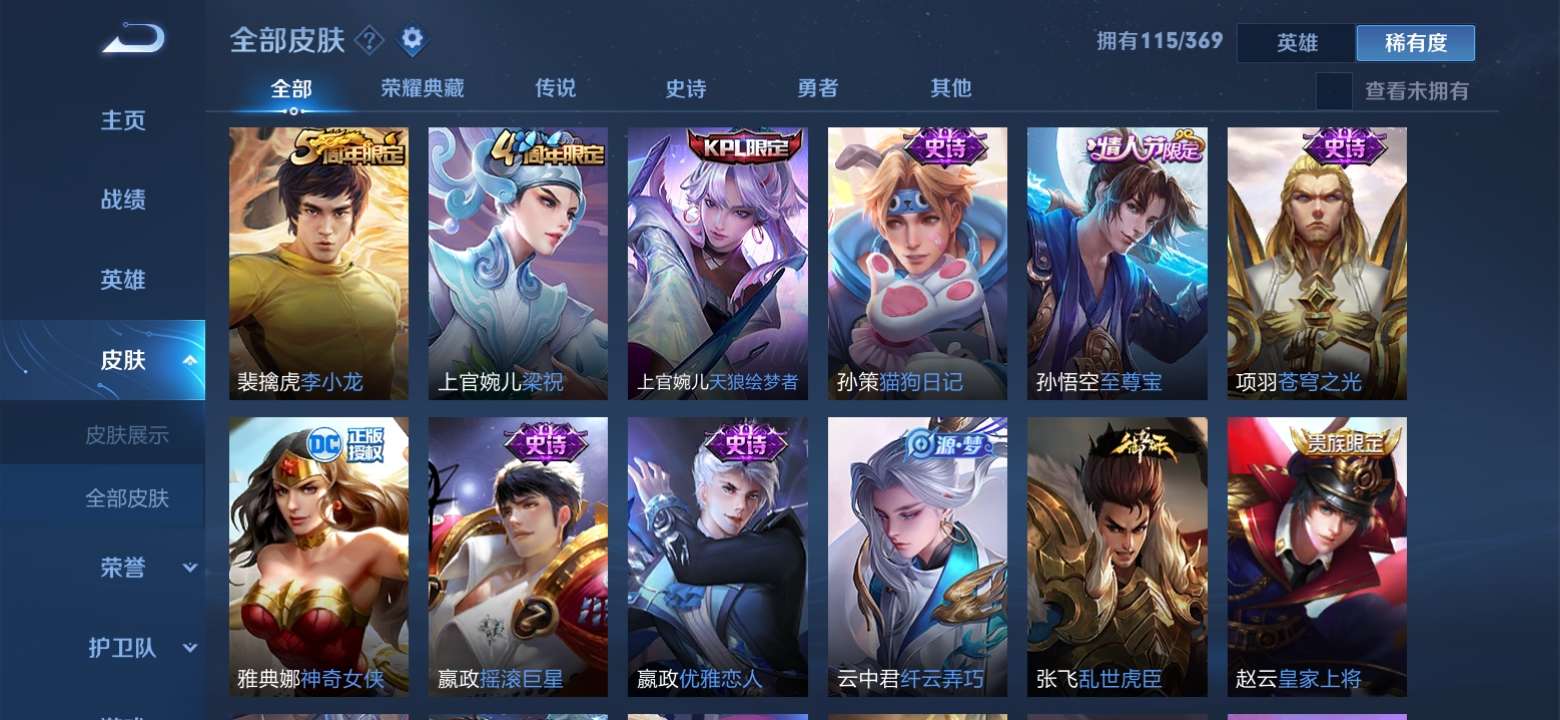 王者荣耀租号