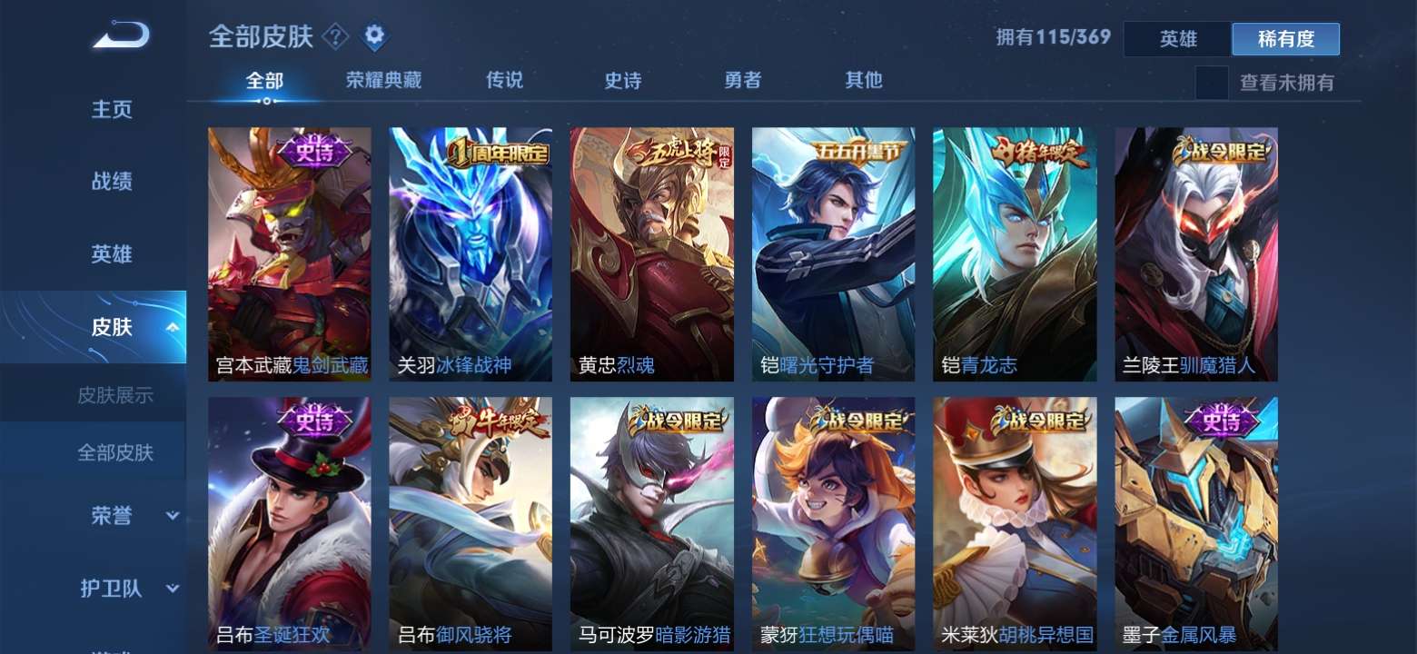 王者荣耀租号