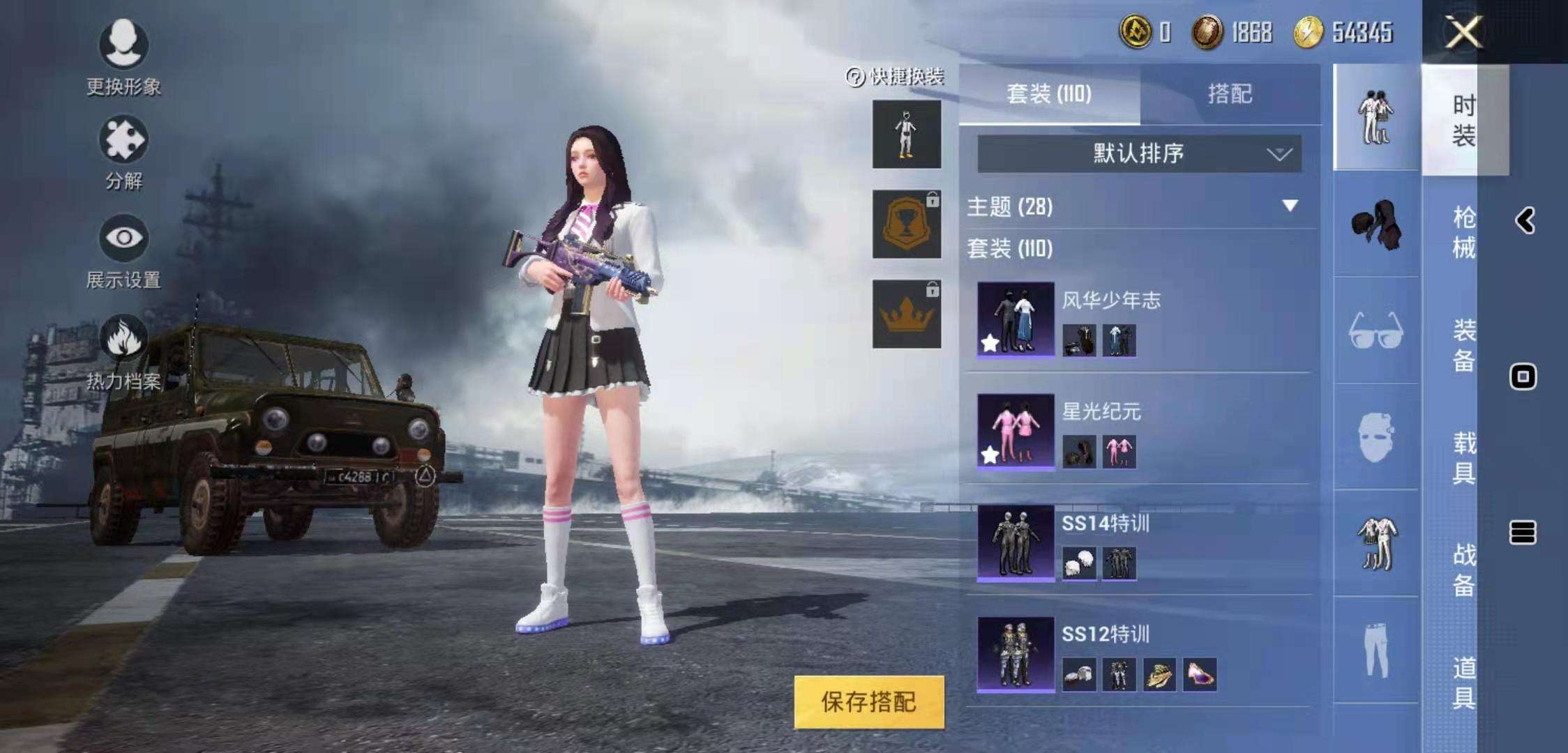 和平精英租号